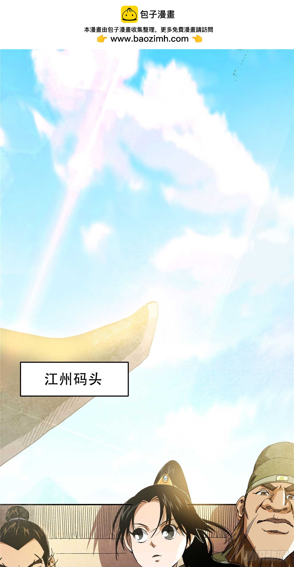 21 莫欺少年穷-第21话