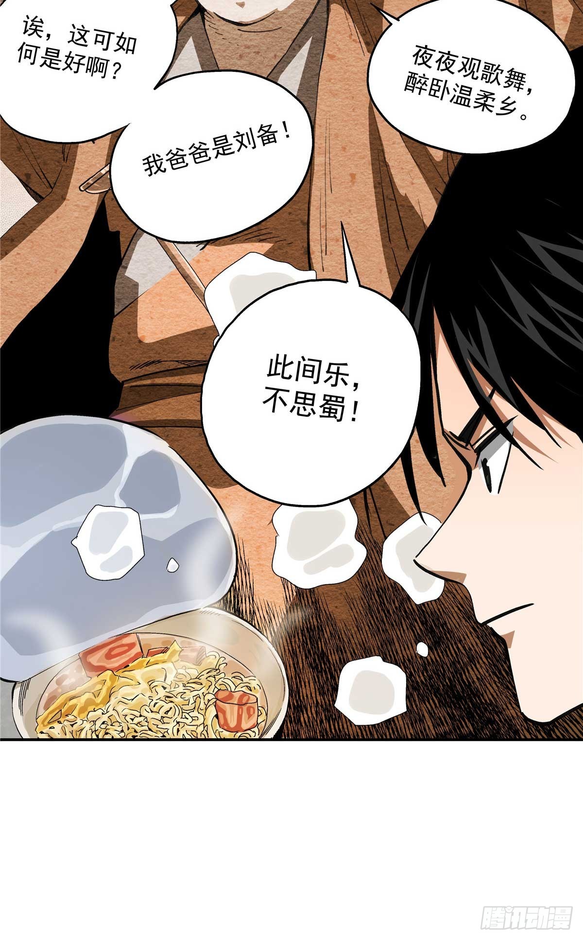 21 莫欺少年穷-第21话