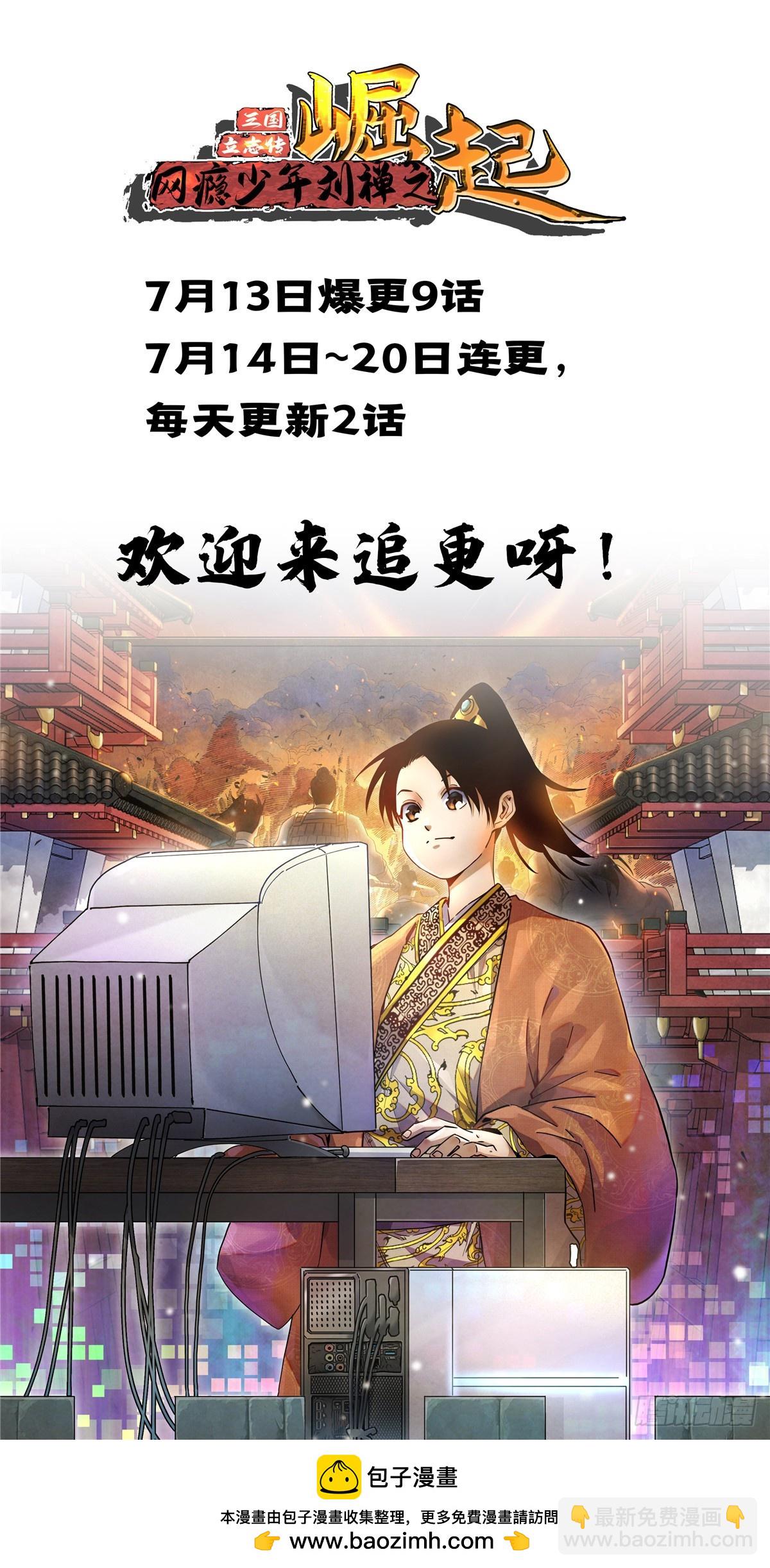 21 莫欺少年穷-第21话