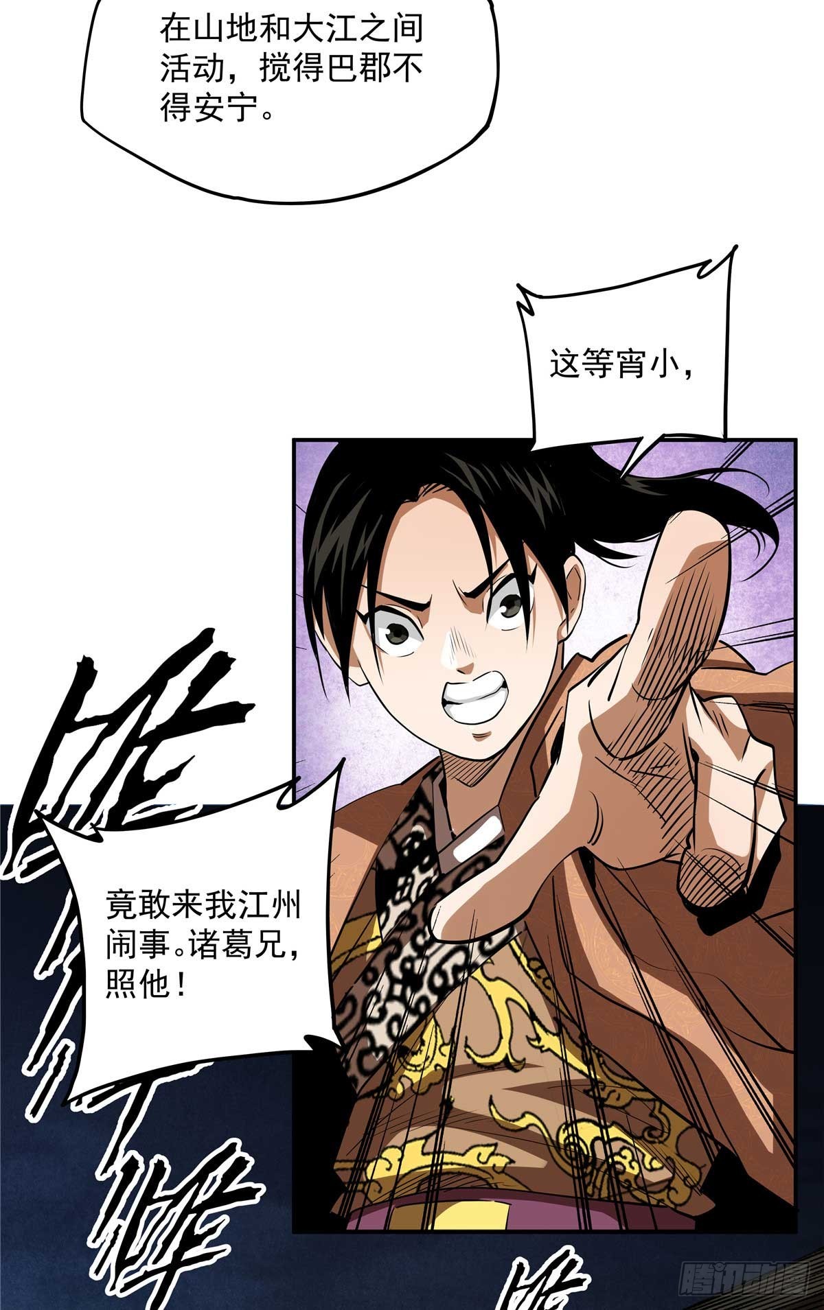 23 上了贼船？-第23话