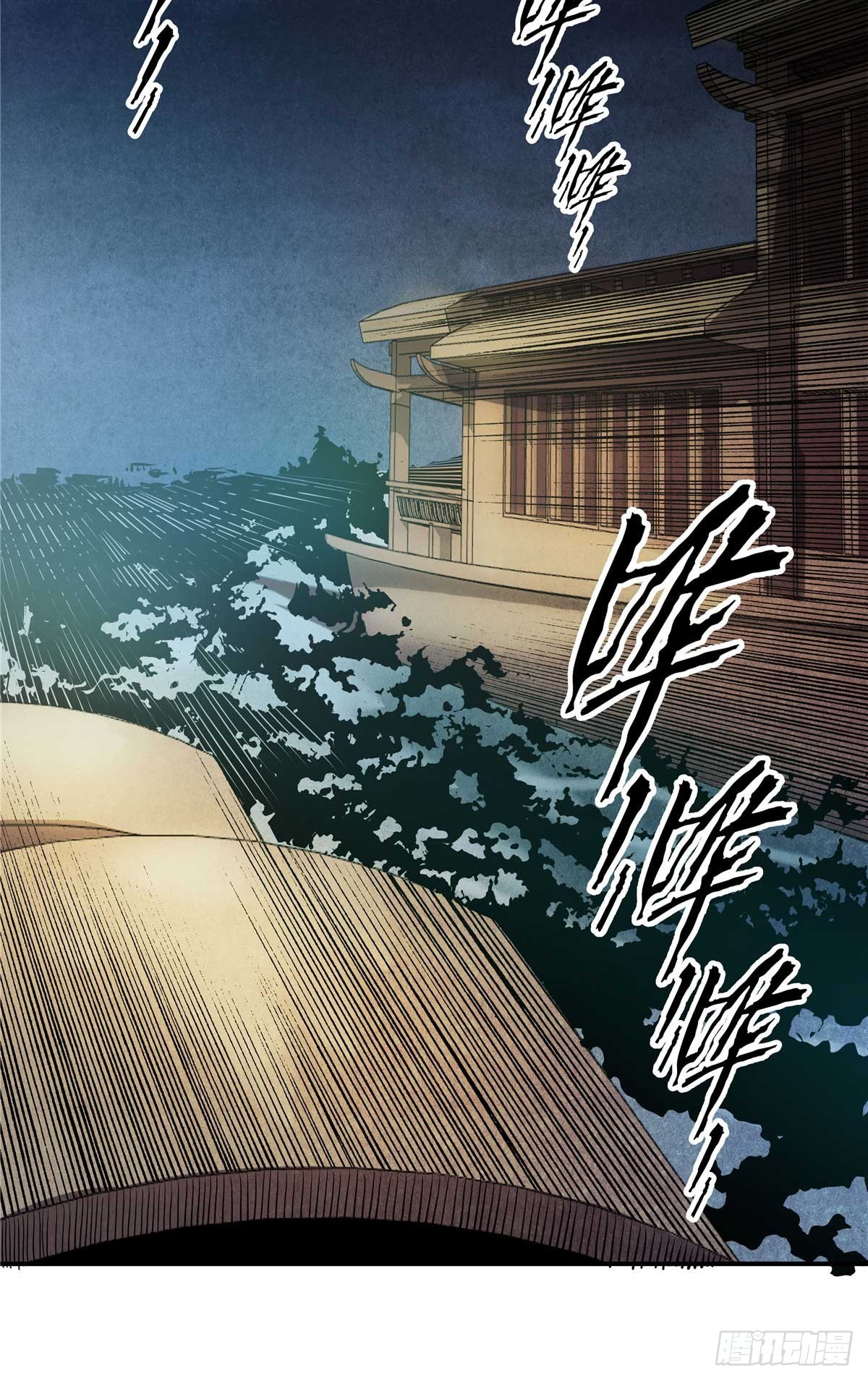 23 上了贼船？-第23话