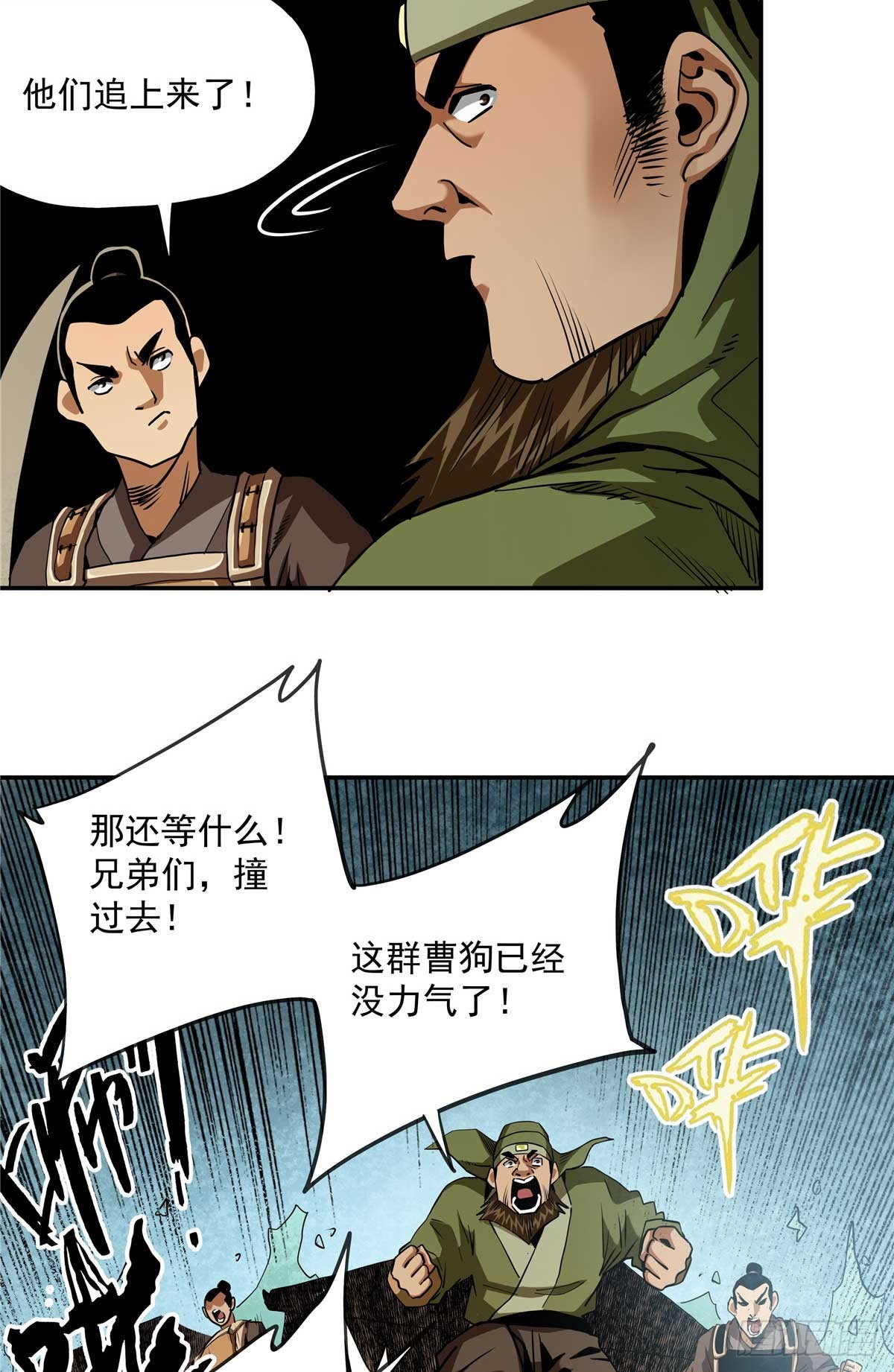 27 骂神现世-第27话