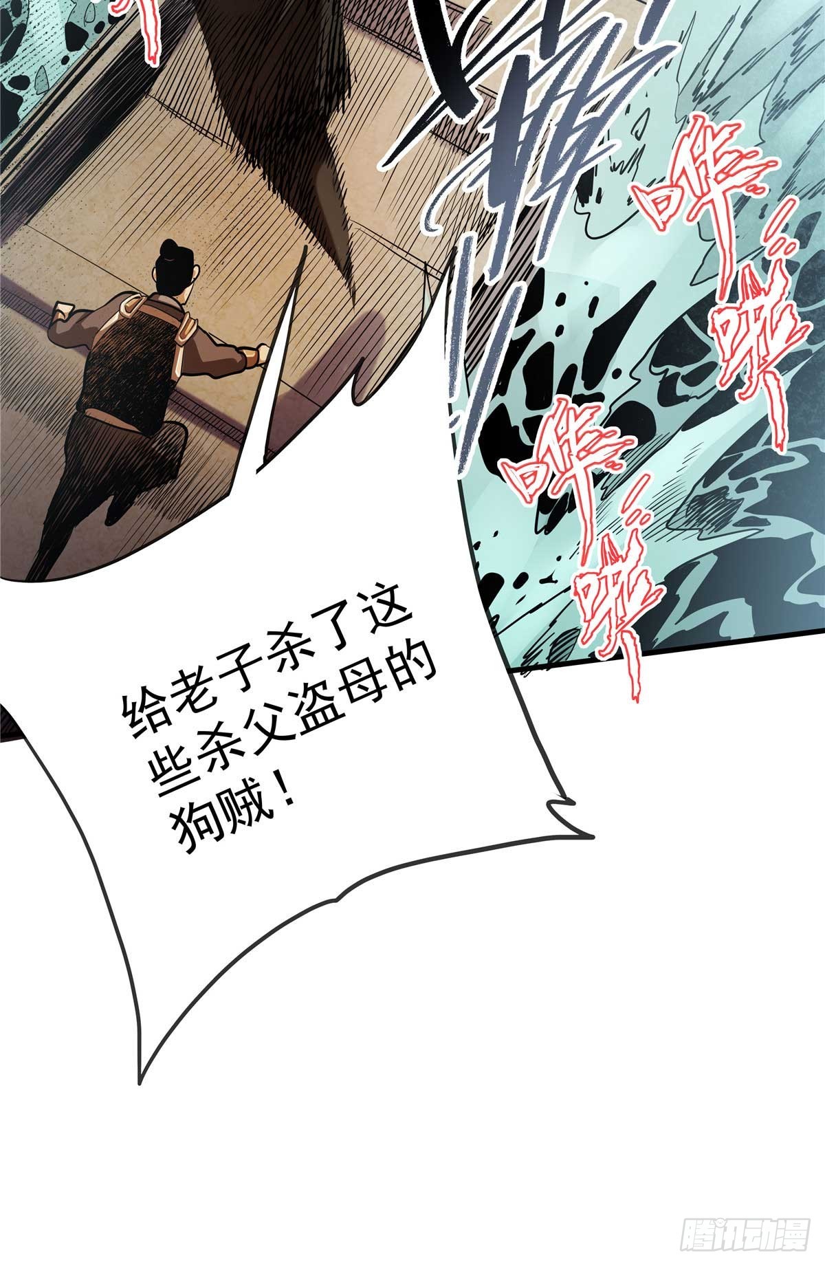 27 骂神现世-第27话