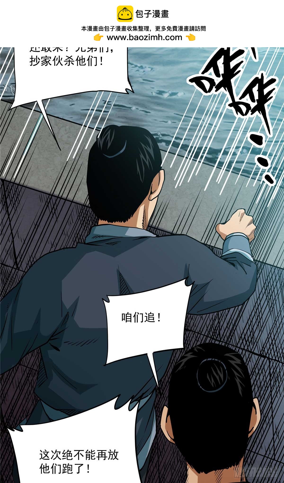 27 骂神现世-第27话