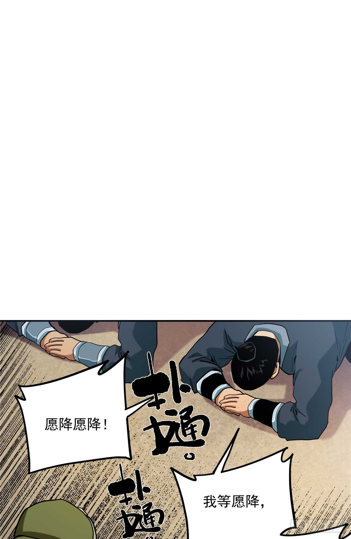 27 骂神现世-第27话