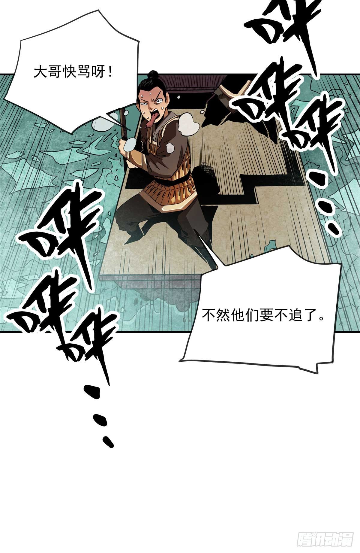 27 骂神现世-第27话