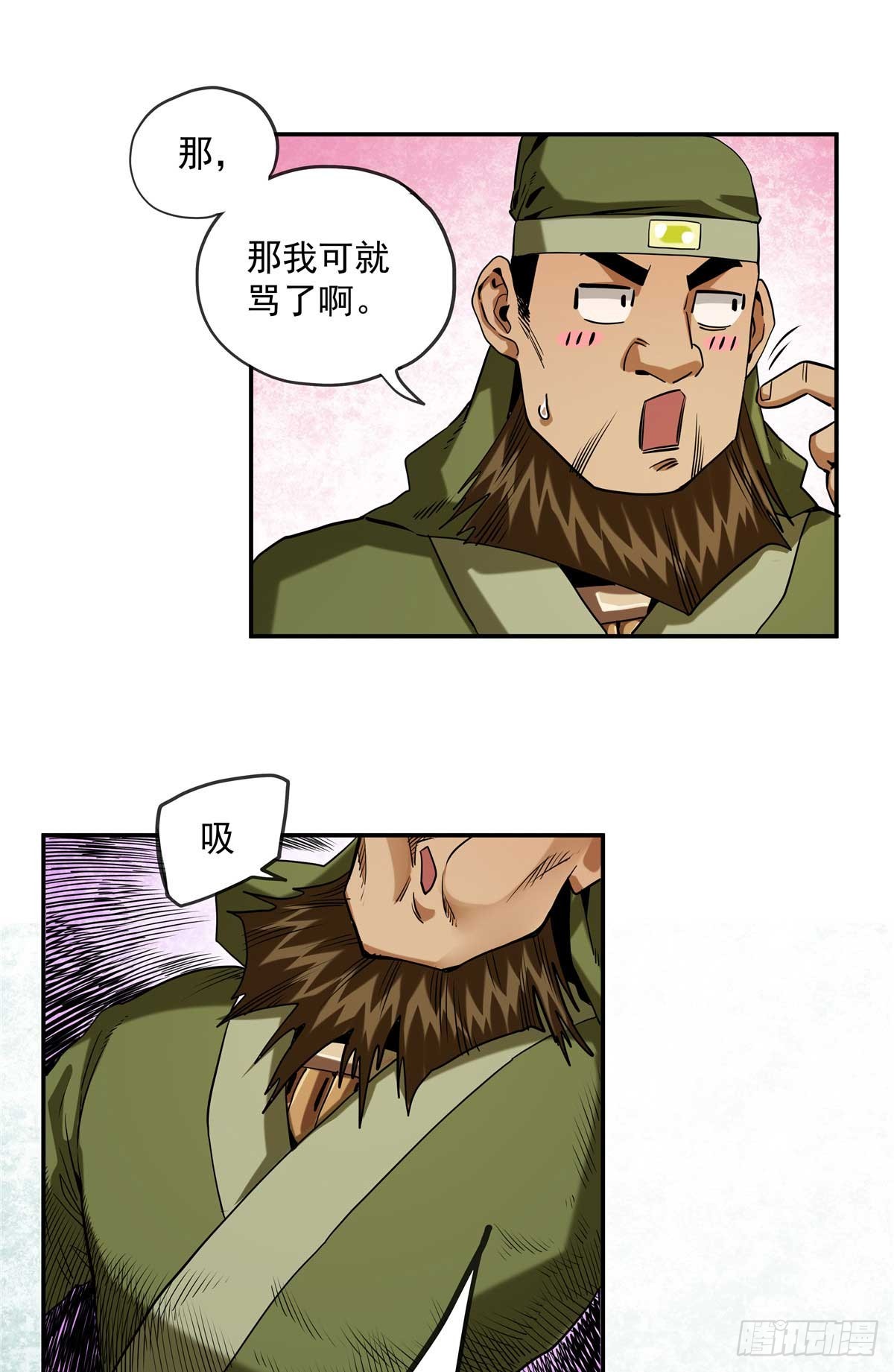 27 骂神现世-第27话