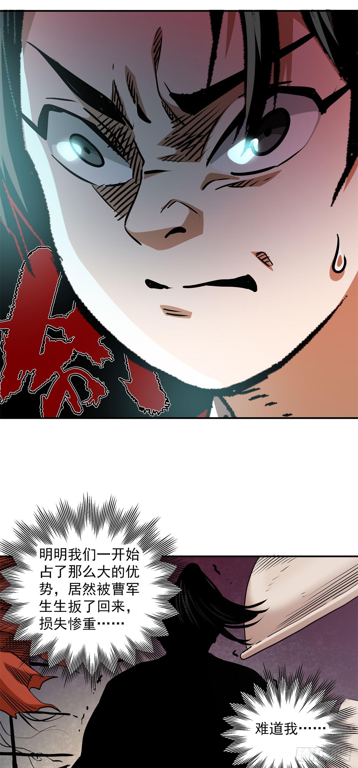 29 神音入耳-第29话