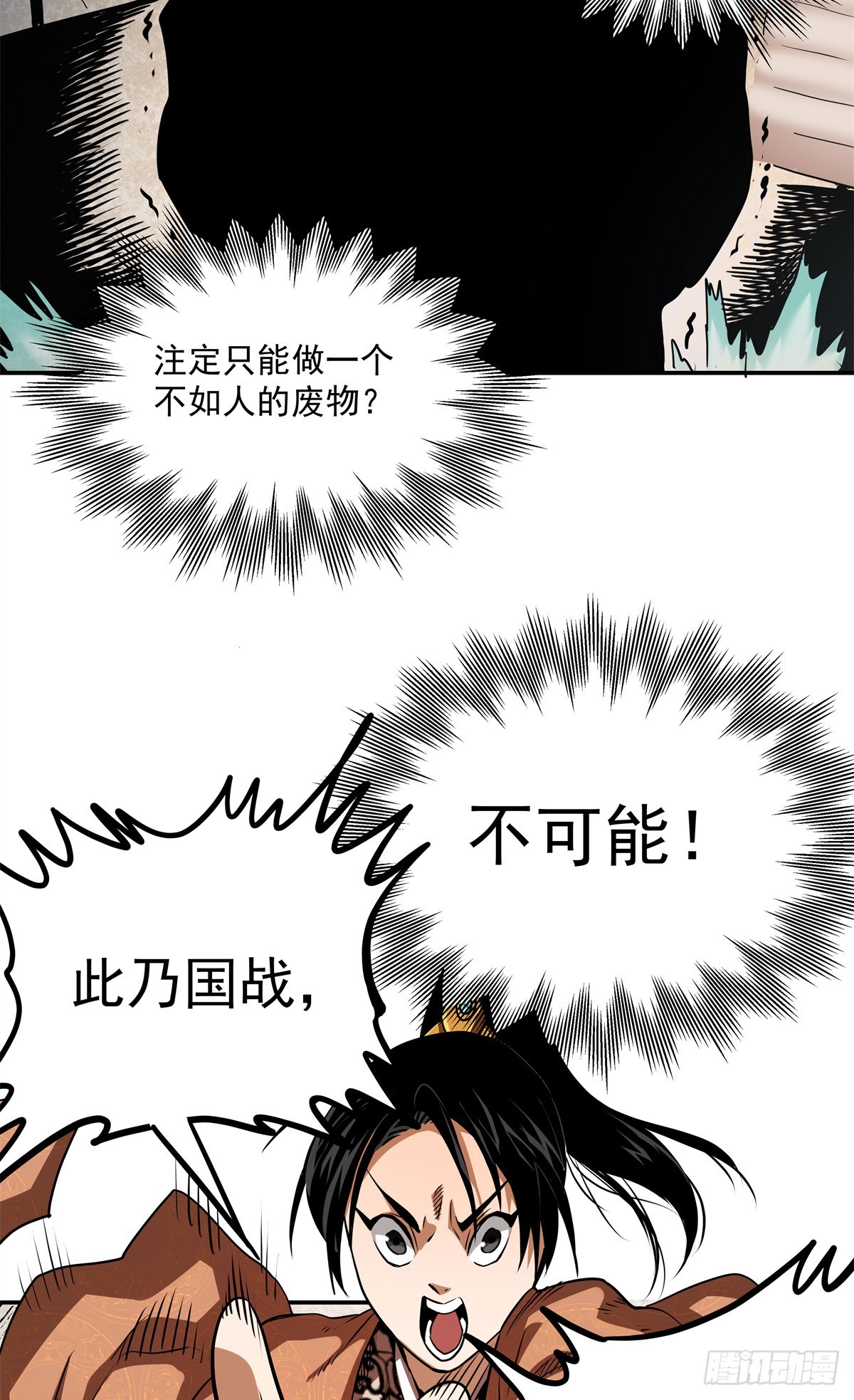 29 神音入耳-第29话