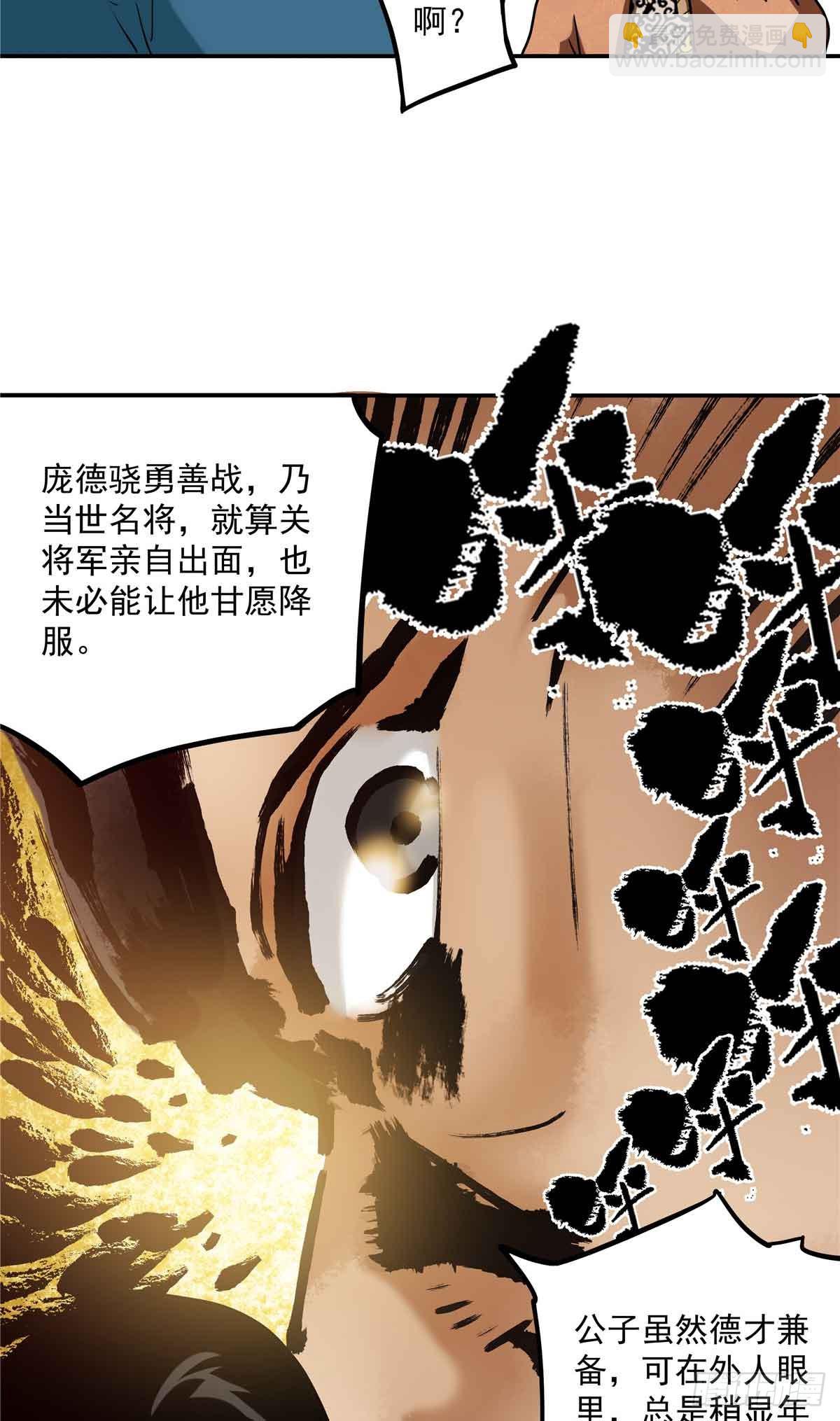 33 劝降你倒是劝啊-第33话