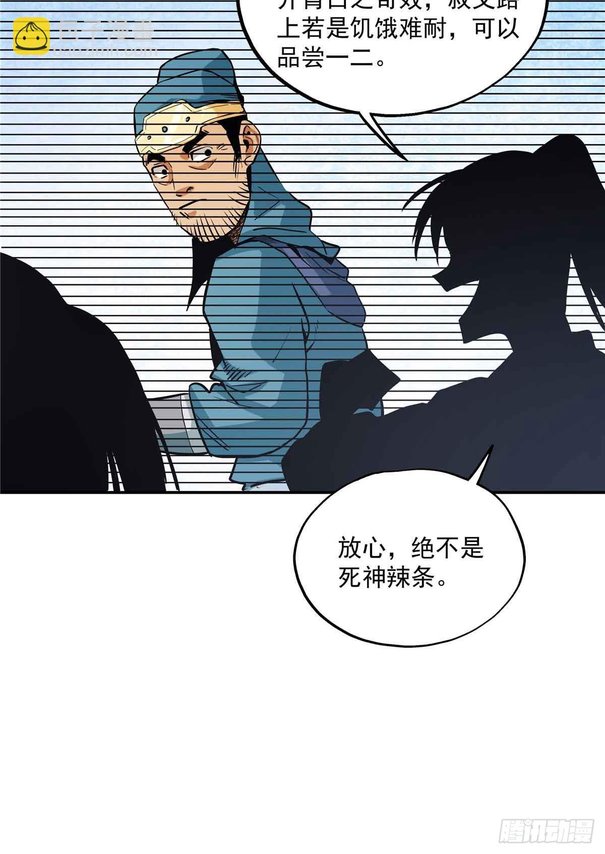 33 劝降你倒是劝啊-第33话
