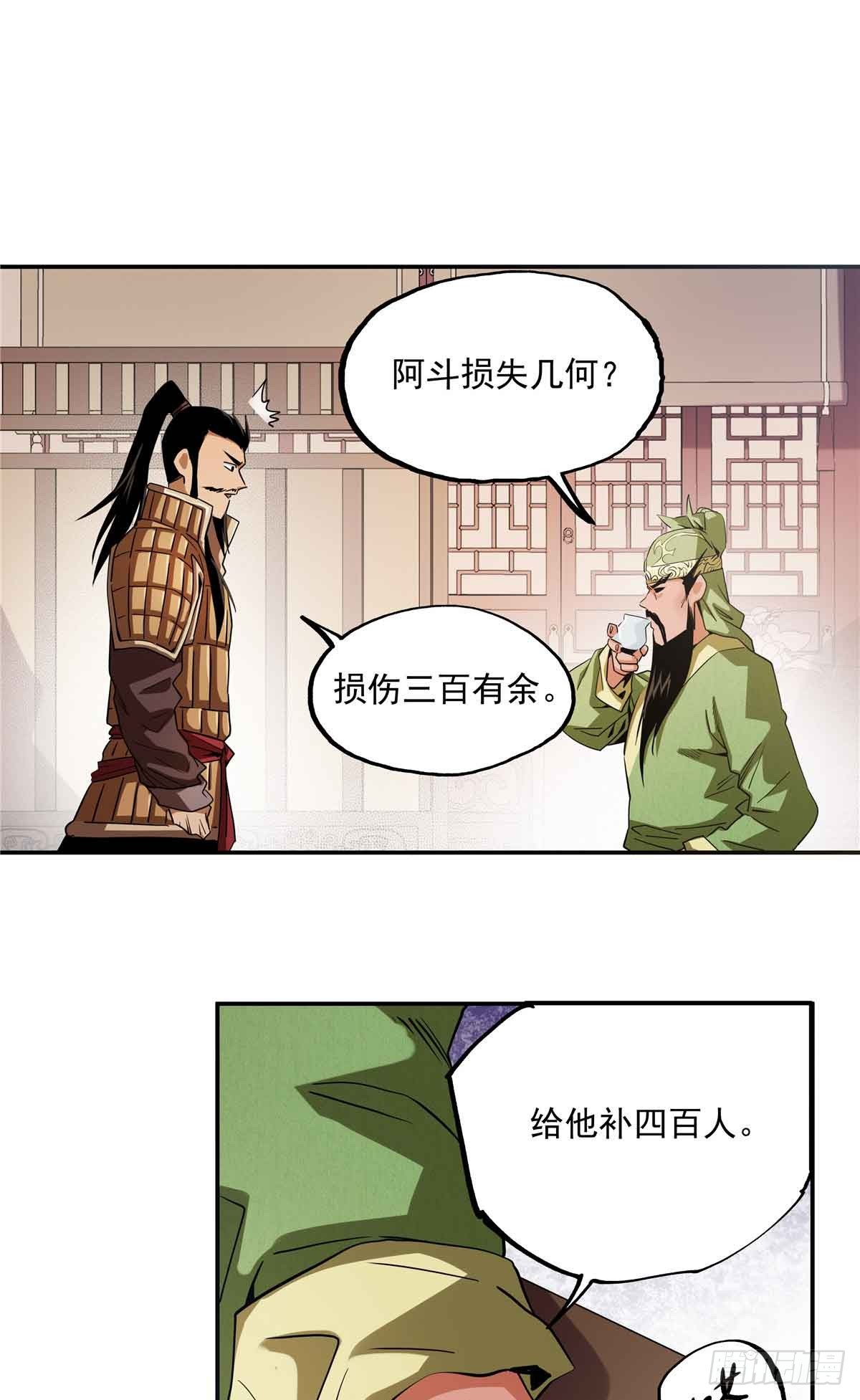 33 劝降你倒是劝啊-第33话