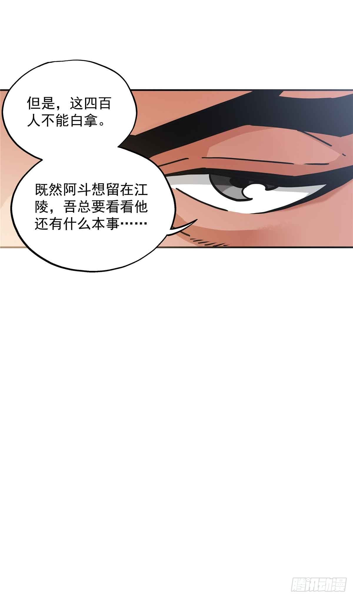 33 劝降你倒是劝啊-第33话