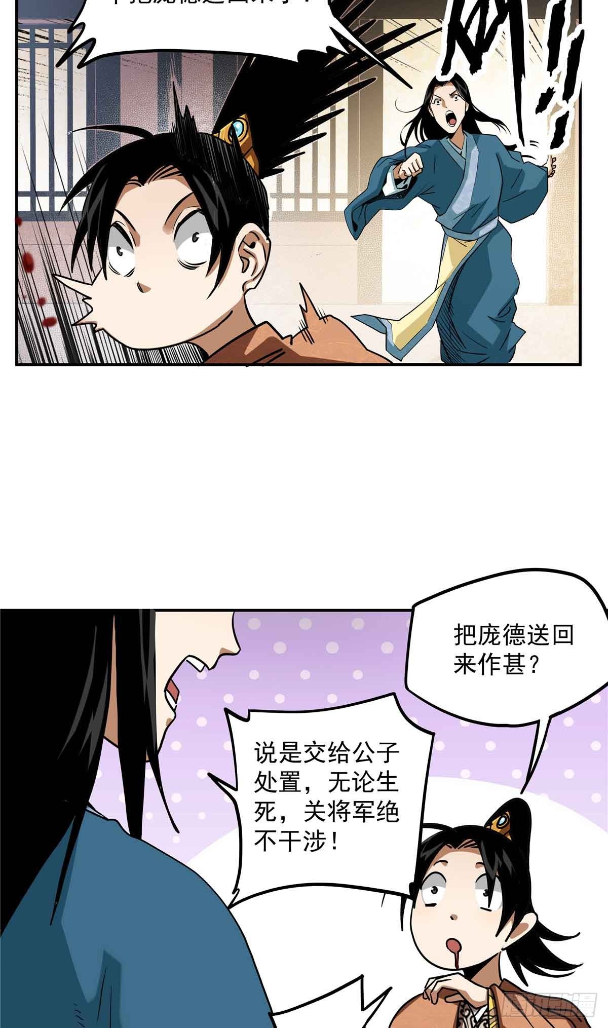 33 劝降你倒是劝啊-第33话