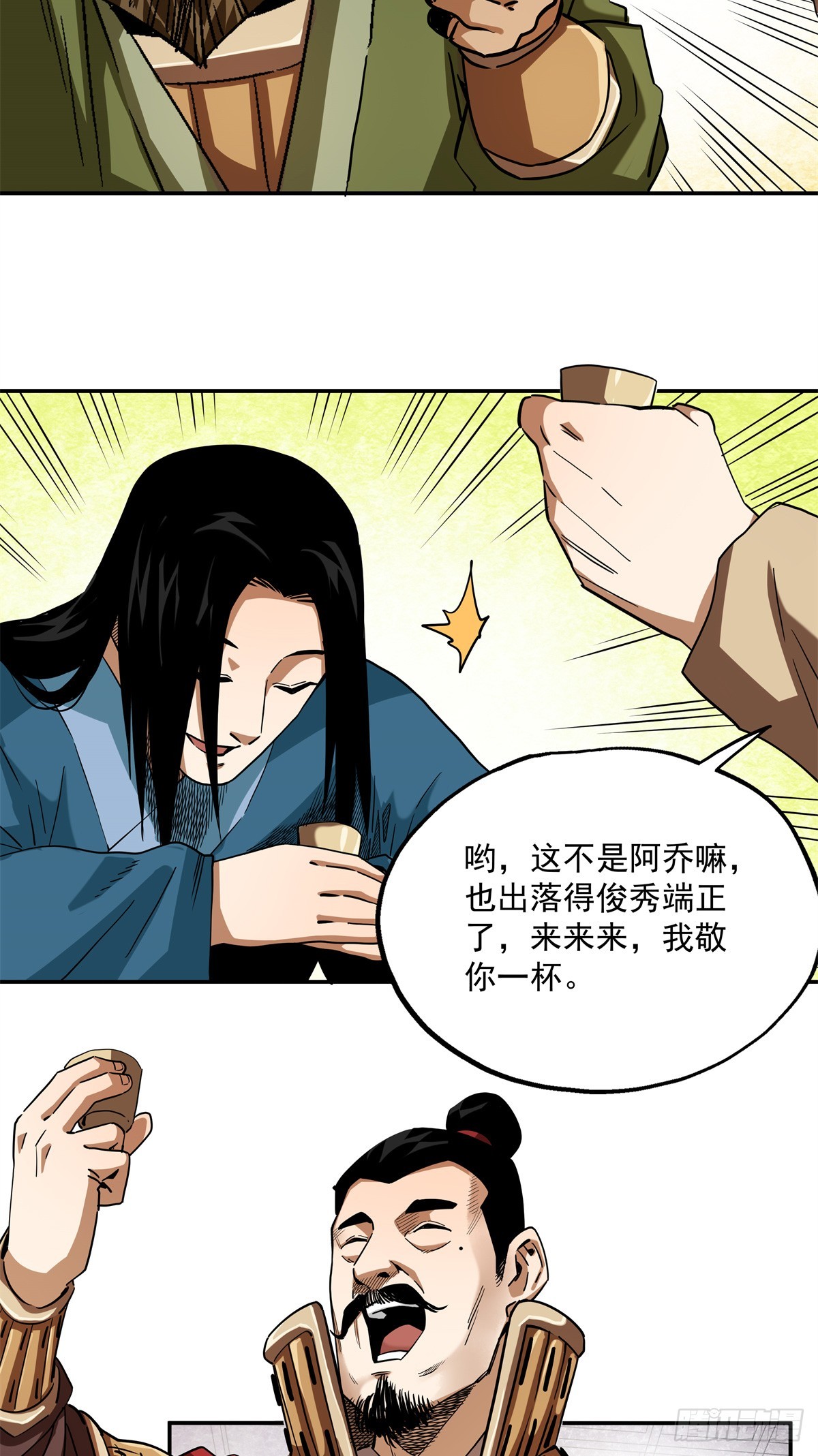 35 兄妹-第35话