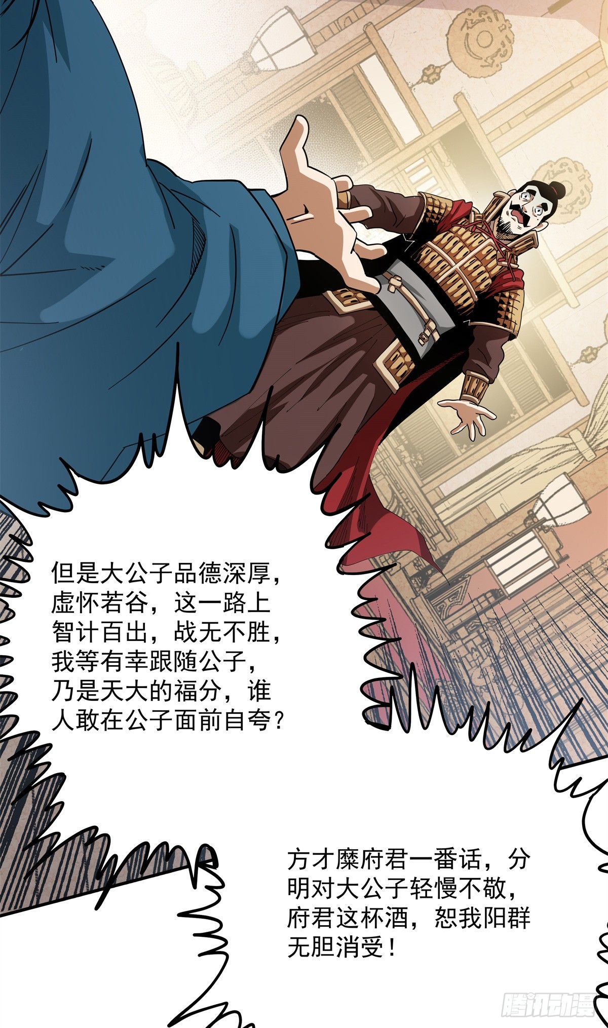 35 兄妹-第35话