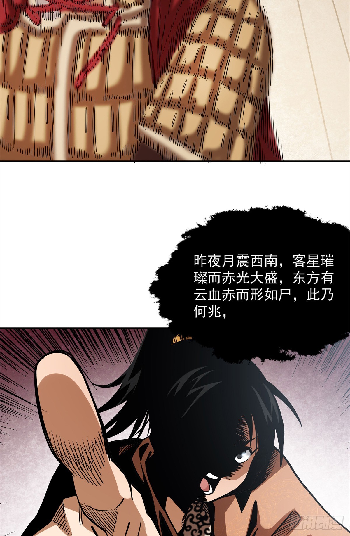 35 兄妹-第35话