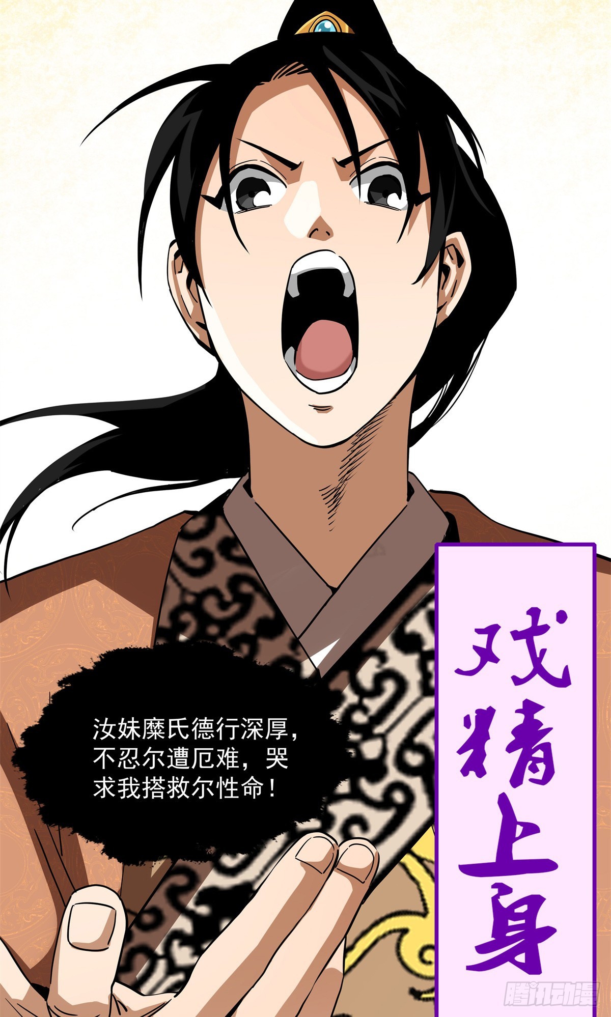 35 兄妹-第35话