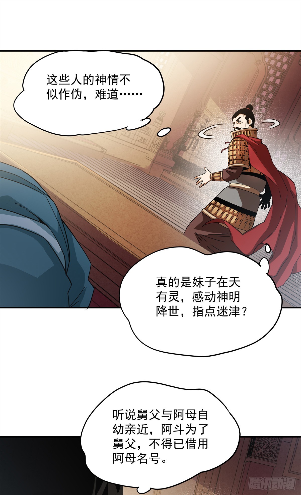 35 兄妹-第35话