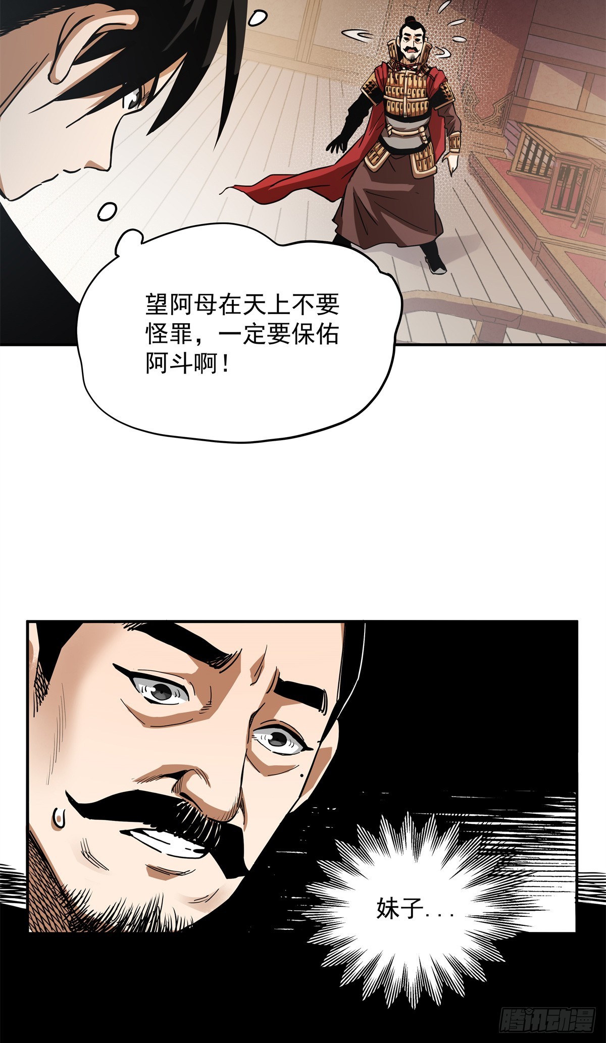 35 兄妹-第35话