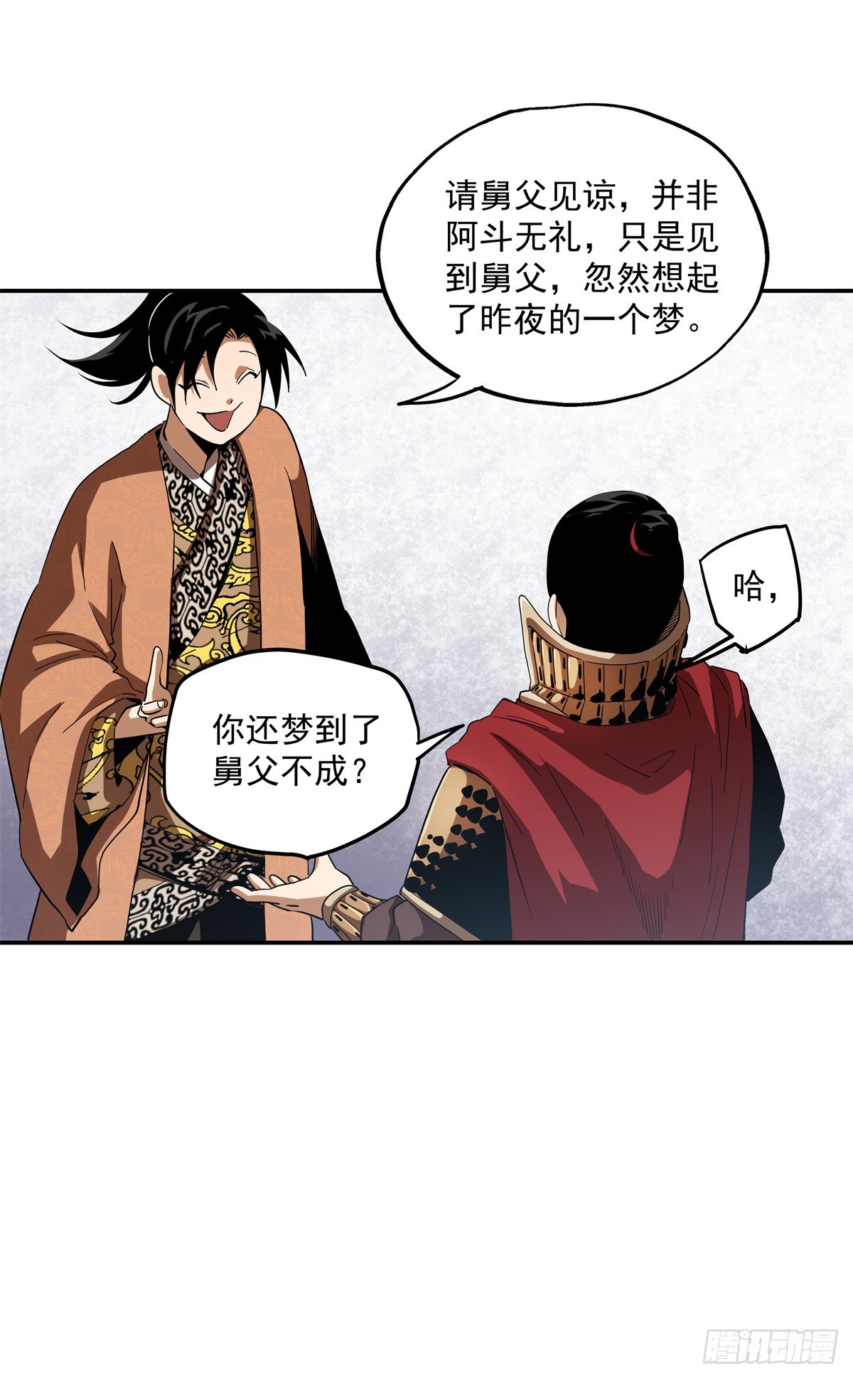 35 兄妹-第35话