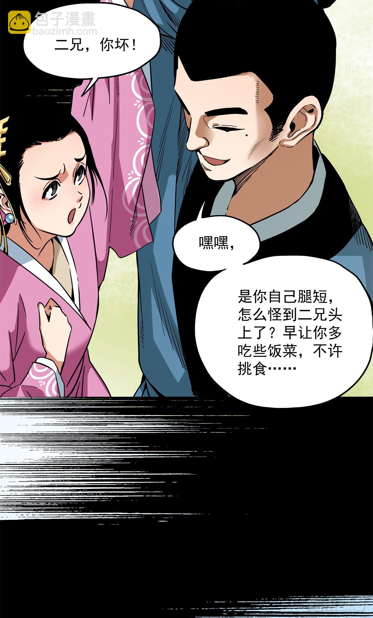 35 兄妹-第35话