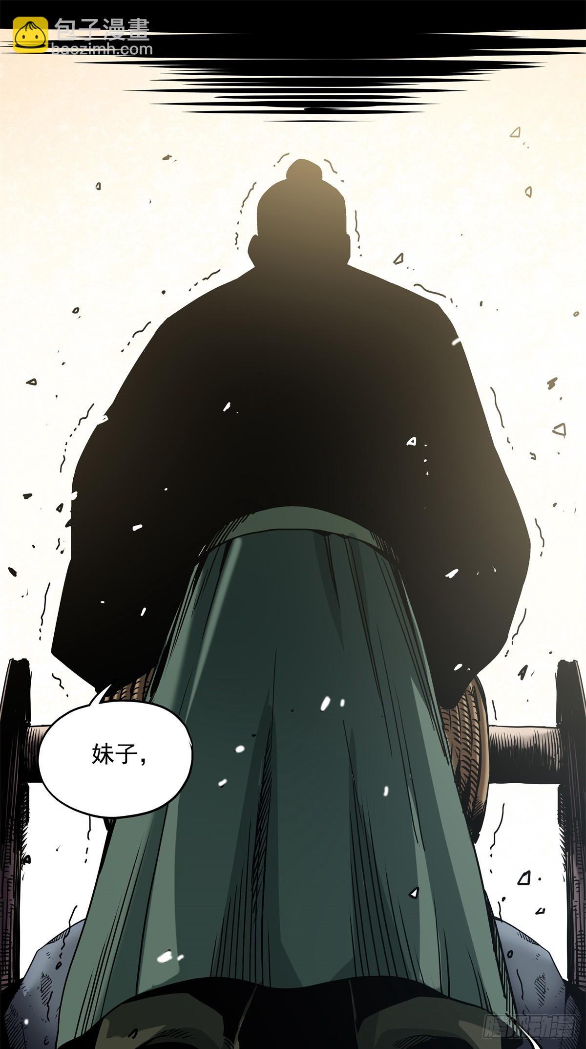 35 兄妹-第35话