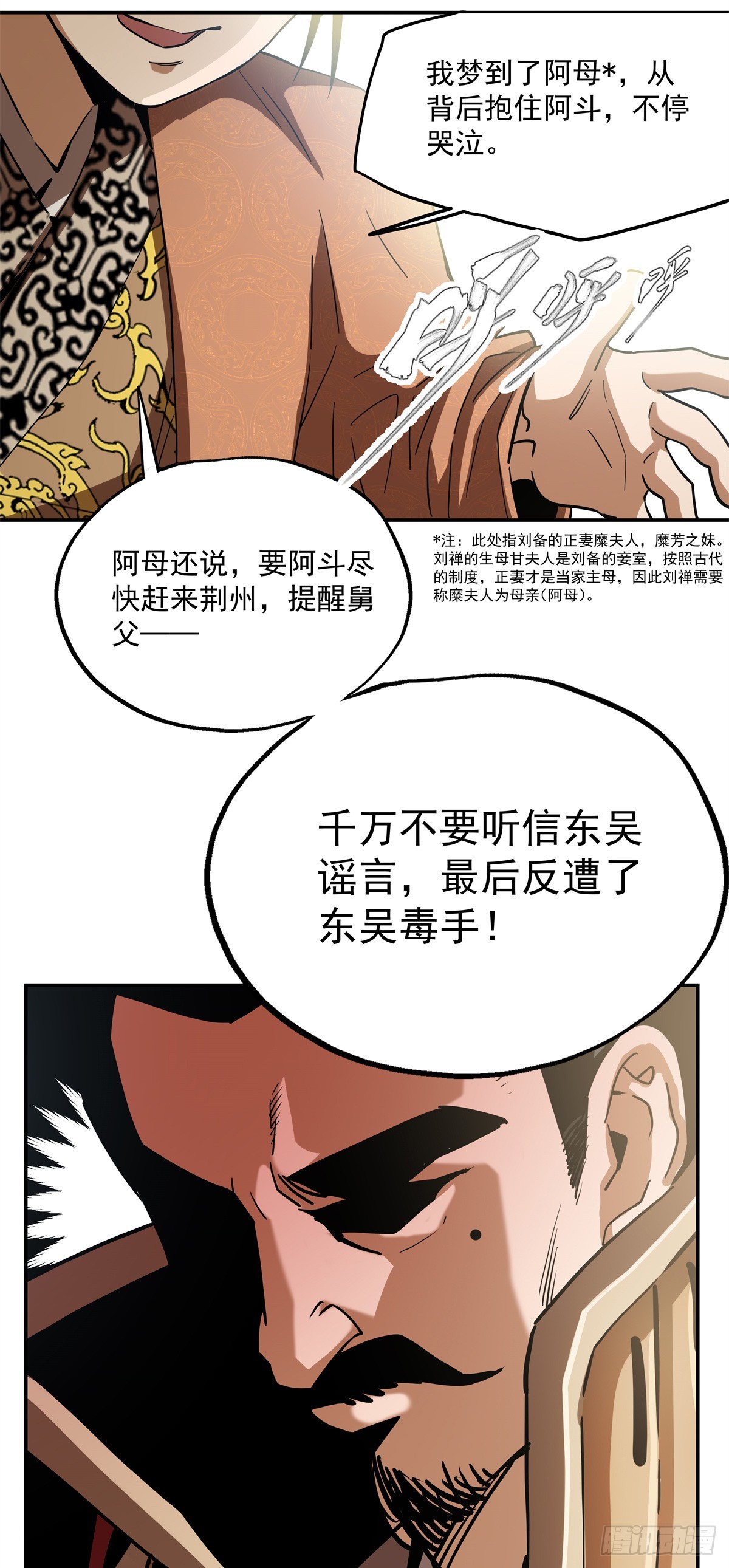 35 兄妹-第35话