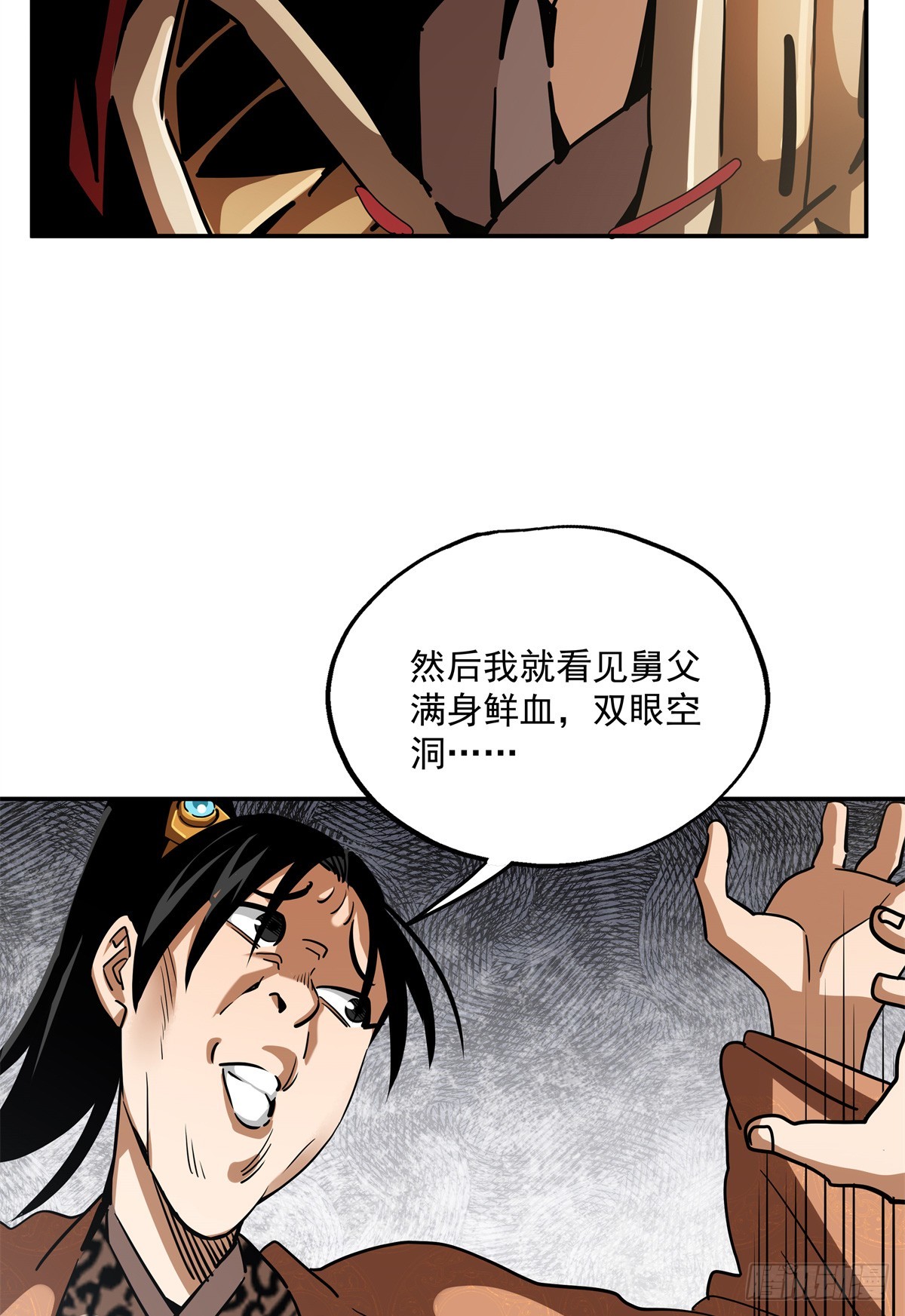 35 兄妹-第35话