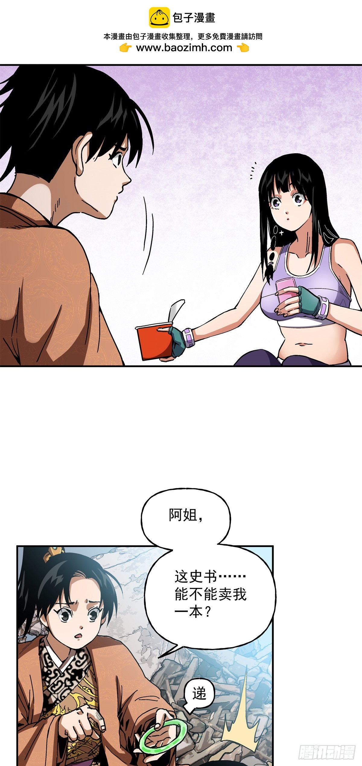 37 加油啊，阿斗-第37话