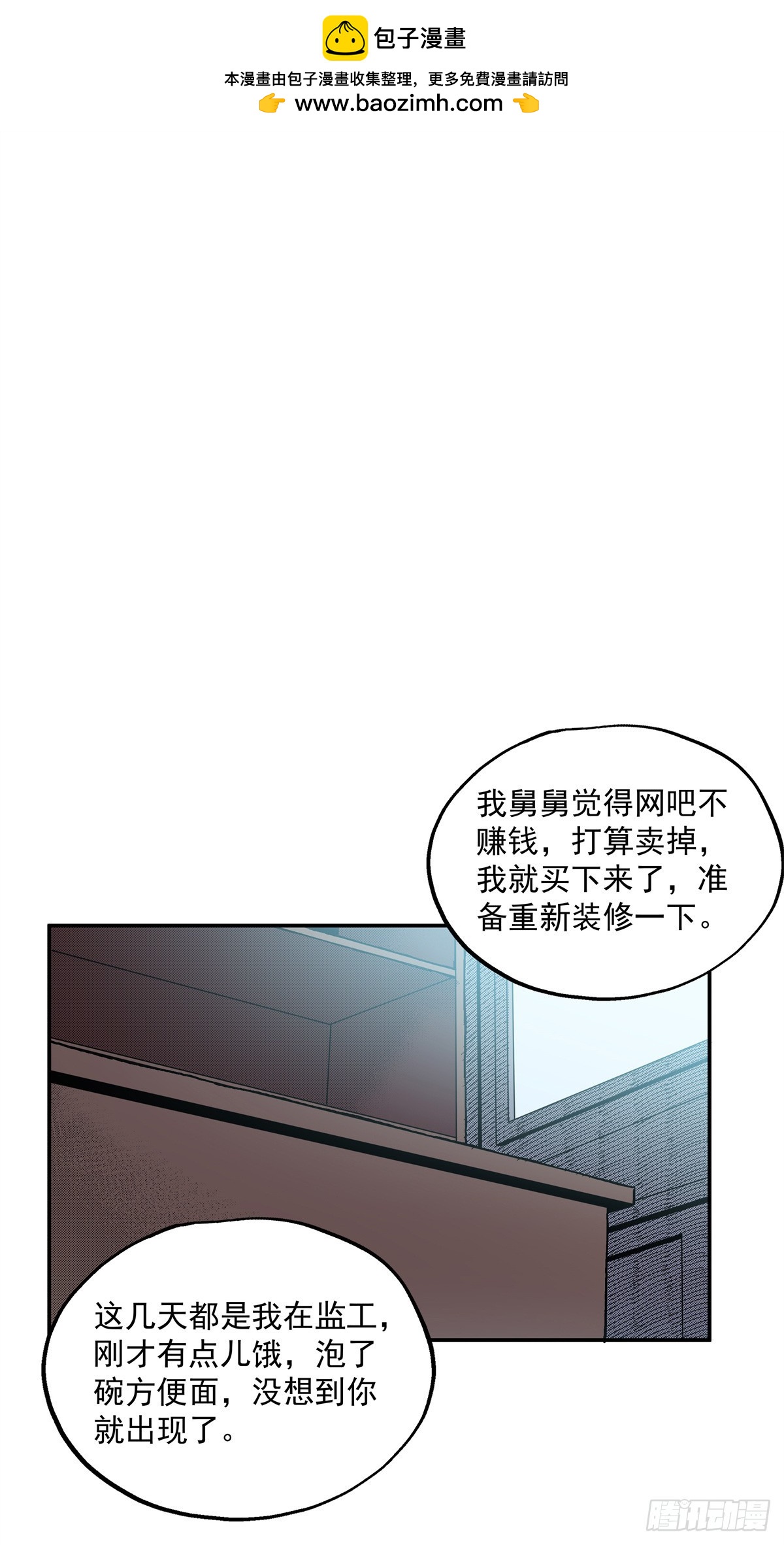 37 加油啊，阿斗-第37话