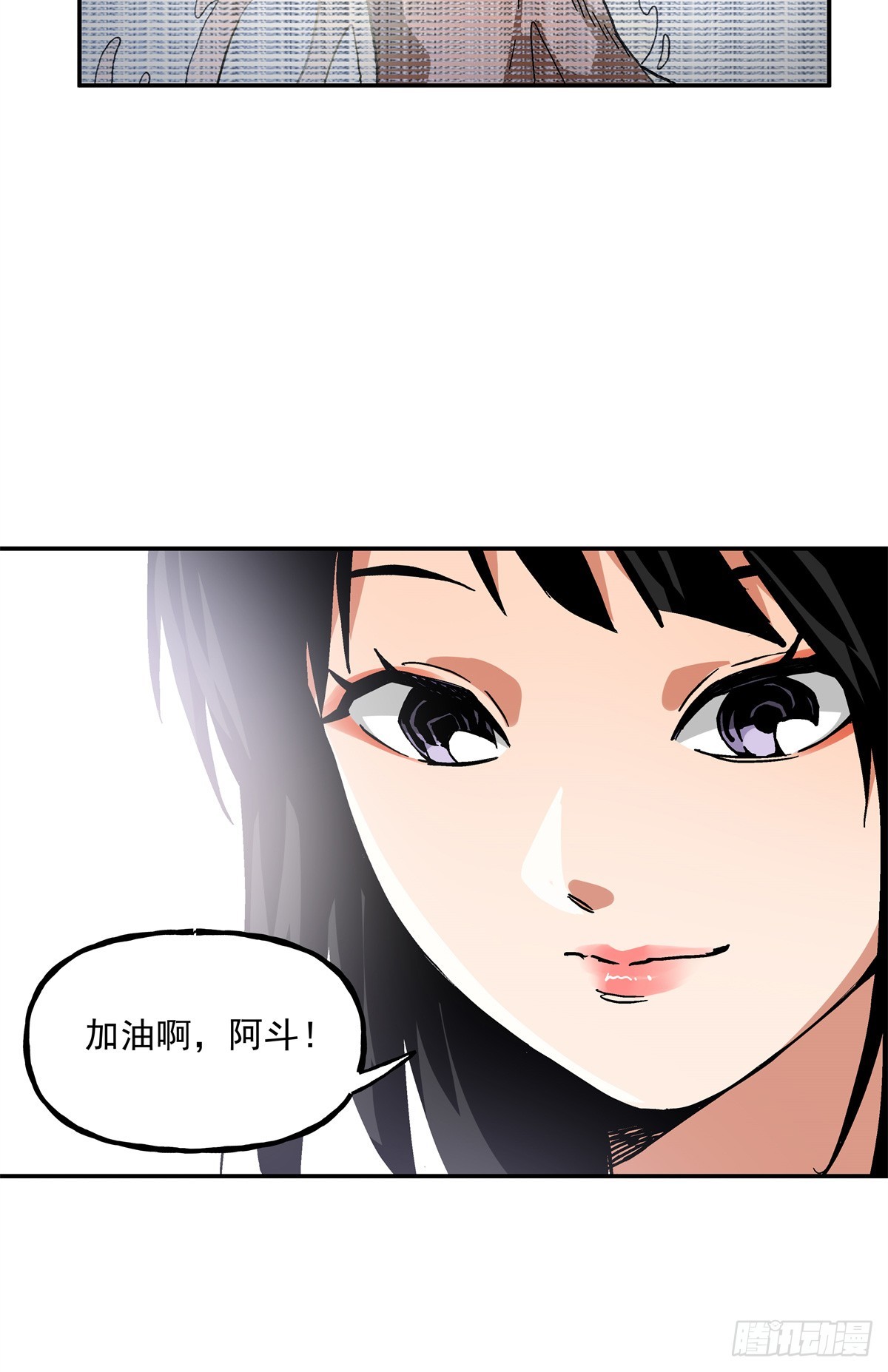 37 加油啊，阿斗-第37话