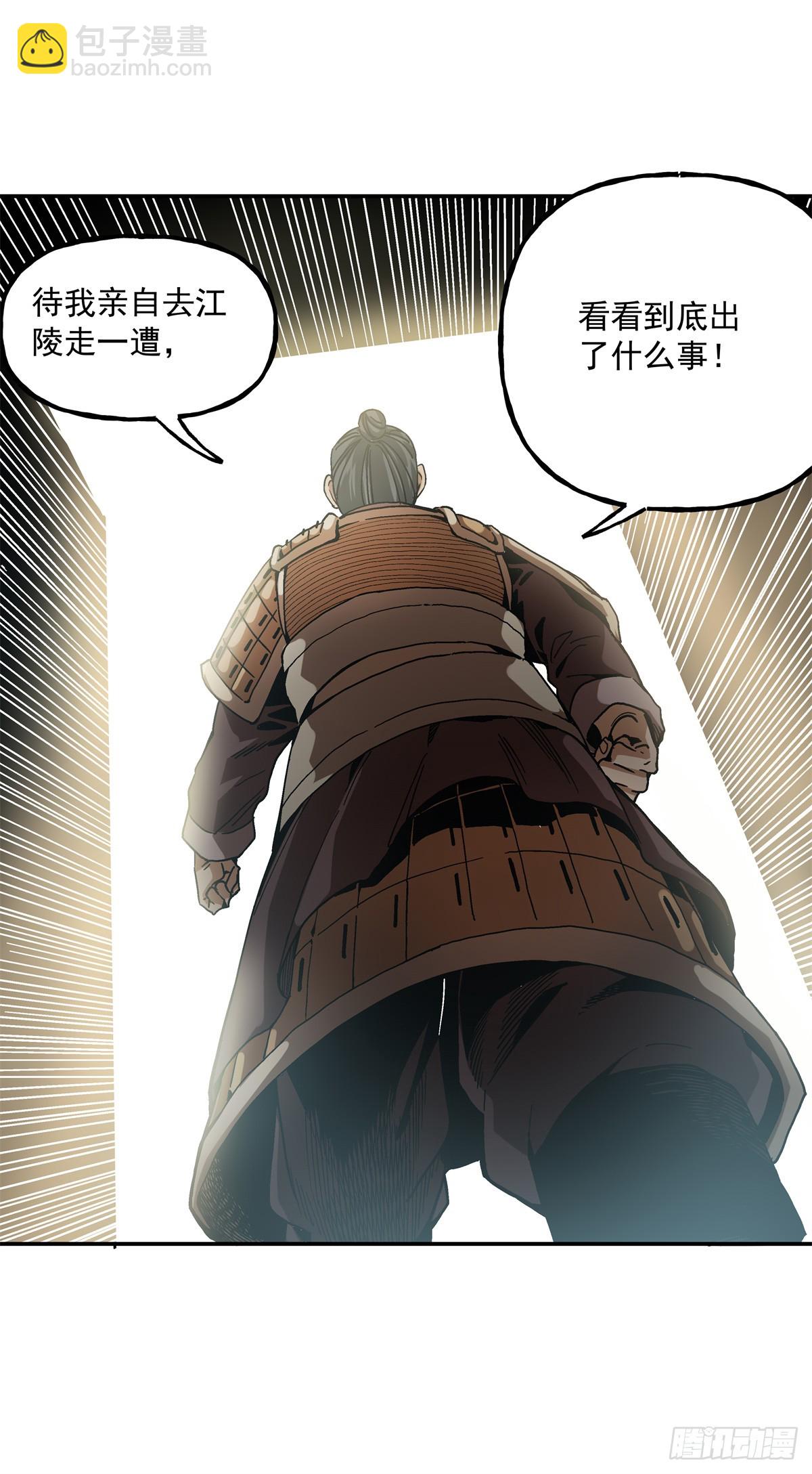 37 加油啊，阿斗-第37话