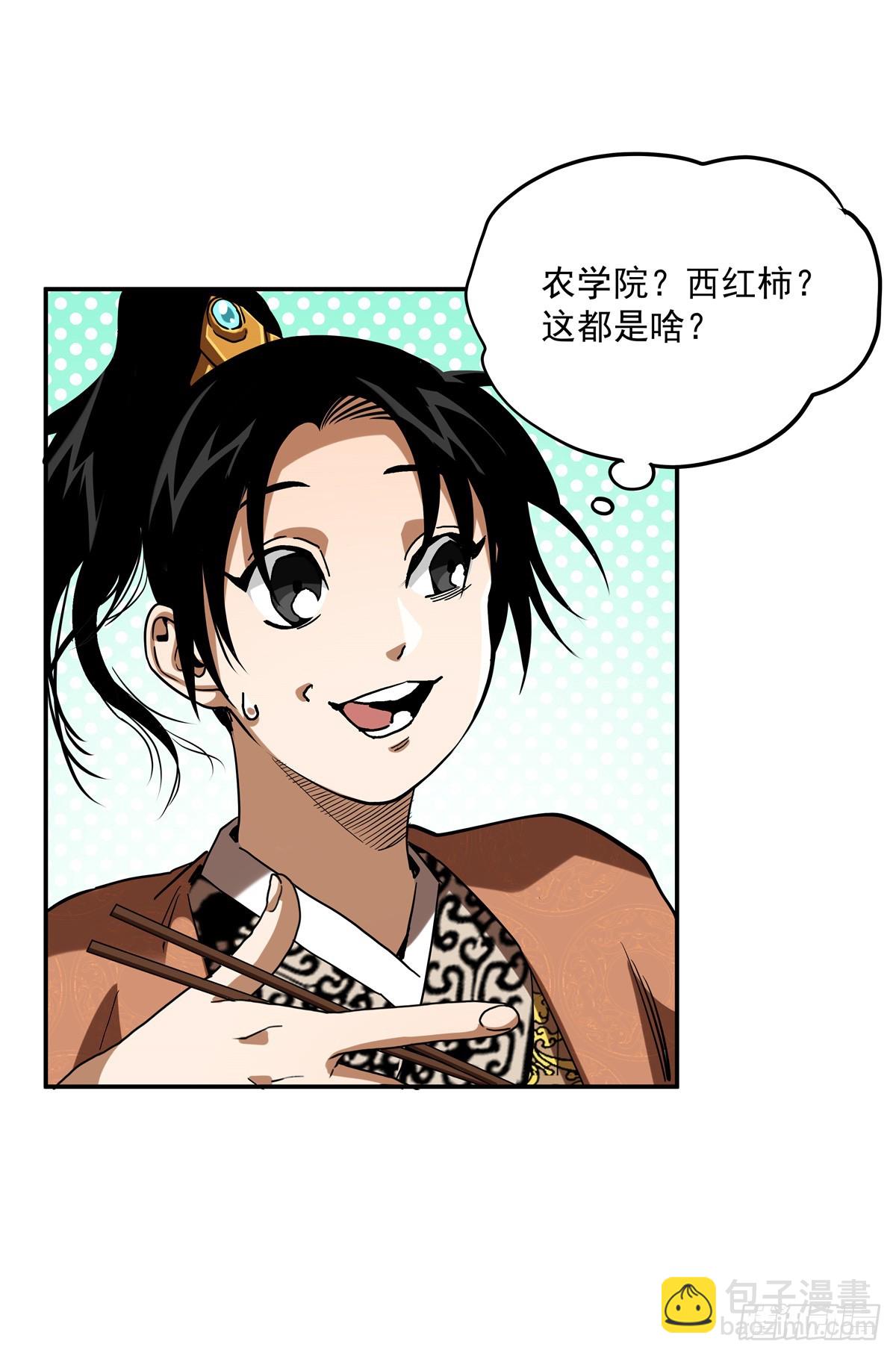 37 加油啊，阿斗-第37话