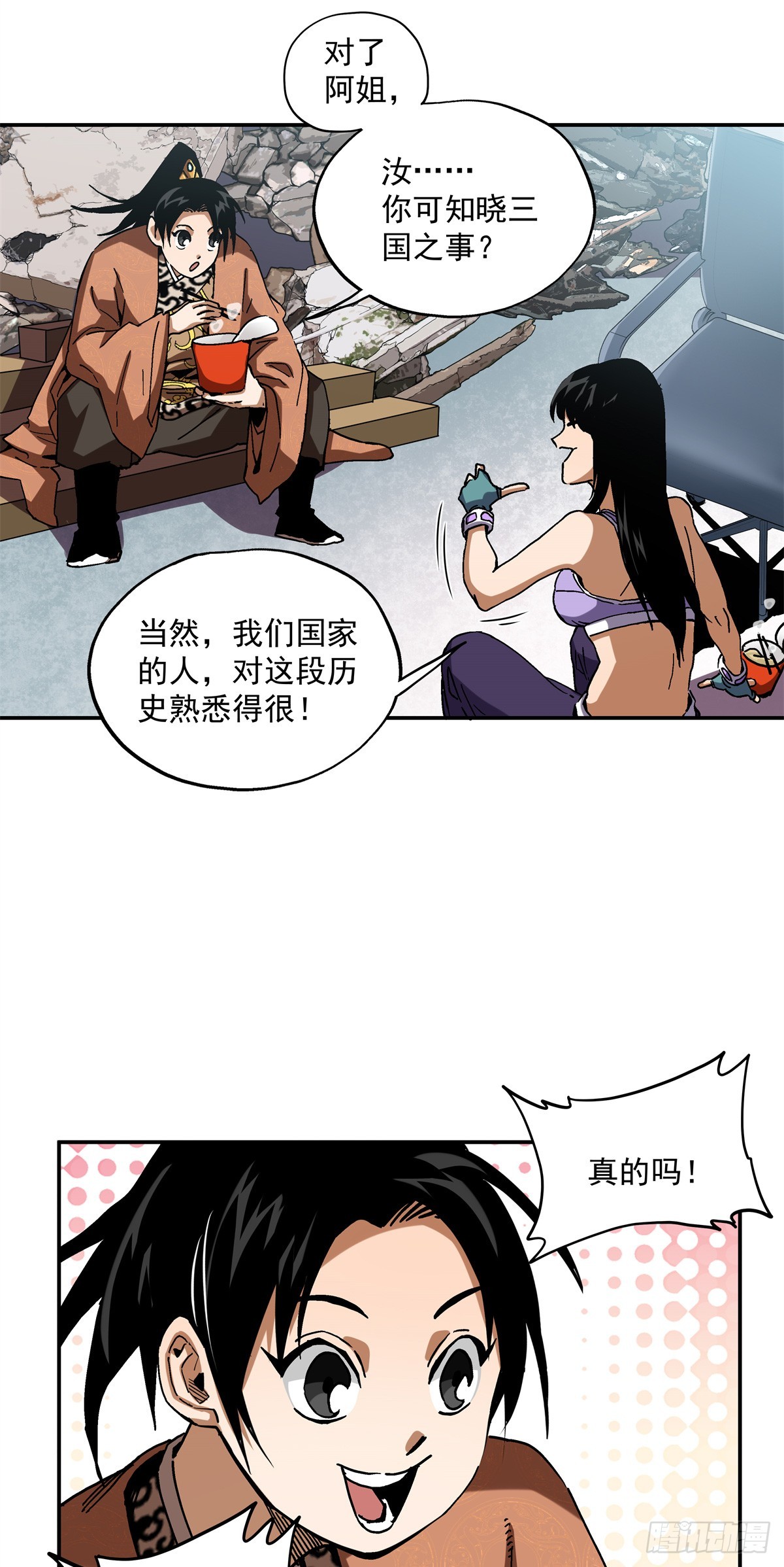 37 加油啊，阿斗-第37话