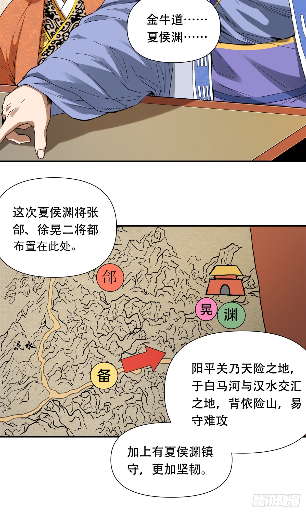 3 汉室正统，不可动摇！-第3话