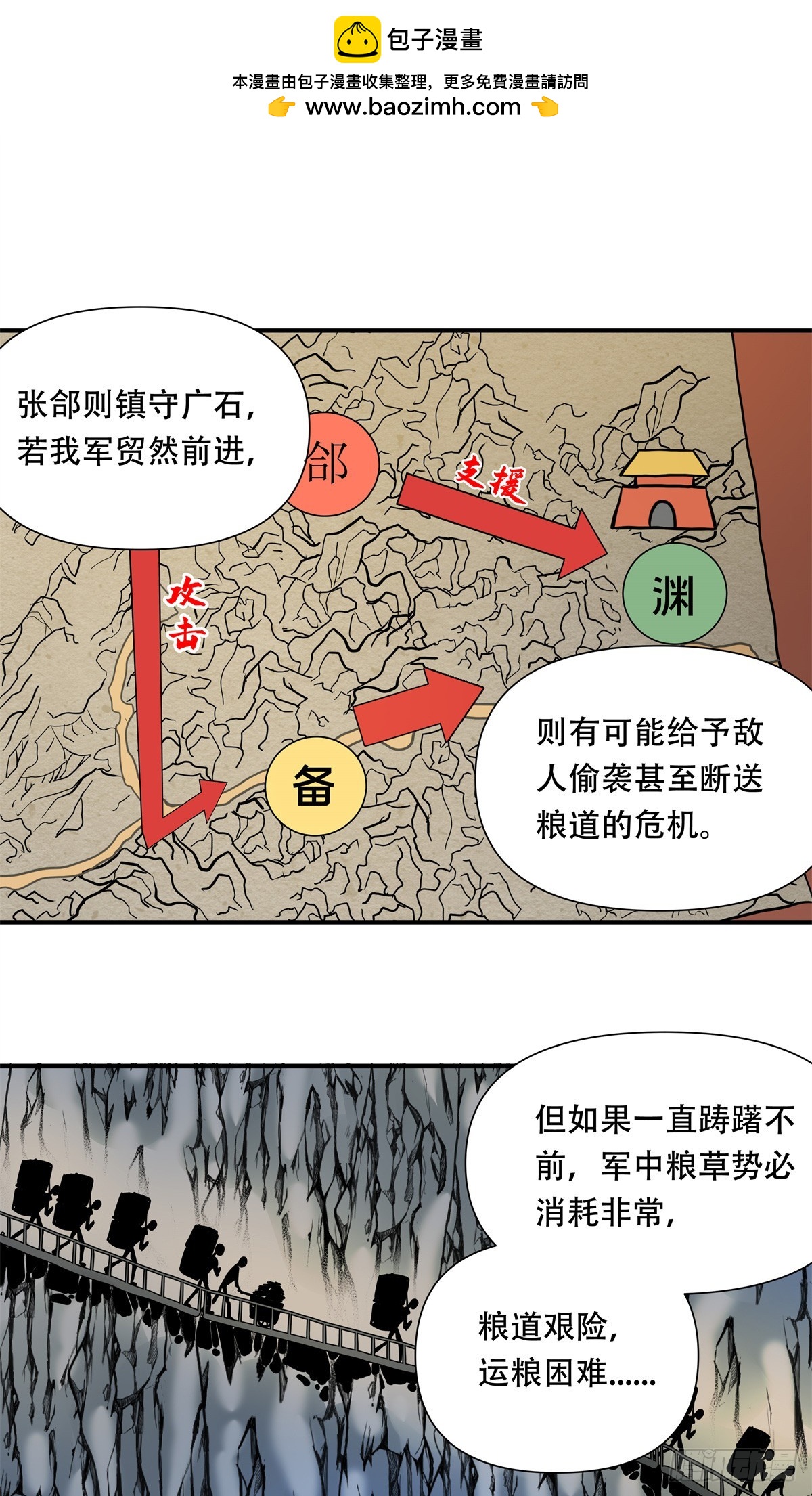 3 汉室正统，不可动摇！-第3话