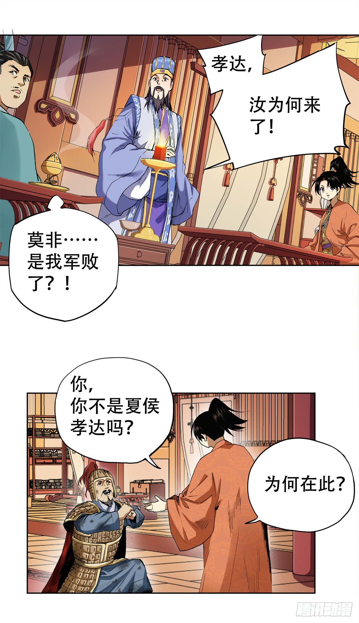 3 汉室正统，不可动摇！-第3话