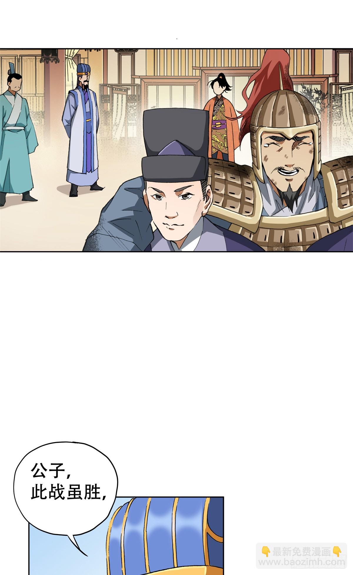 3 汉室正统，不可动摇！-第3话