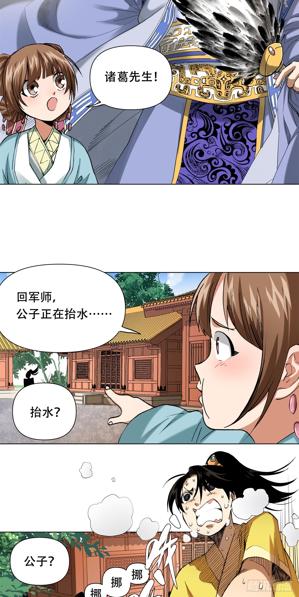 3 汉室正统，不可动摇！-第3话