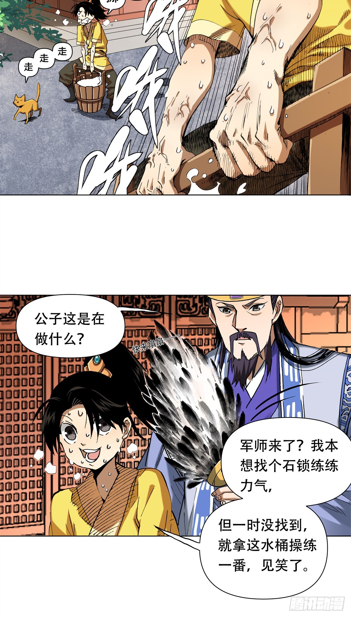 3 汉室正统，不可动摇！-第3话