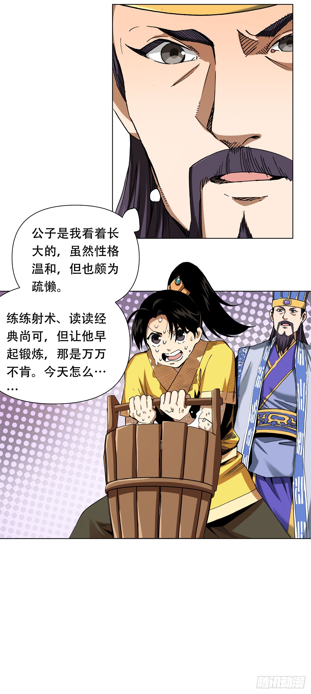 3 汉室正统，不可动摇！-第3话