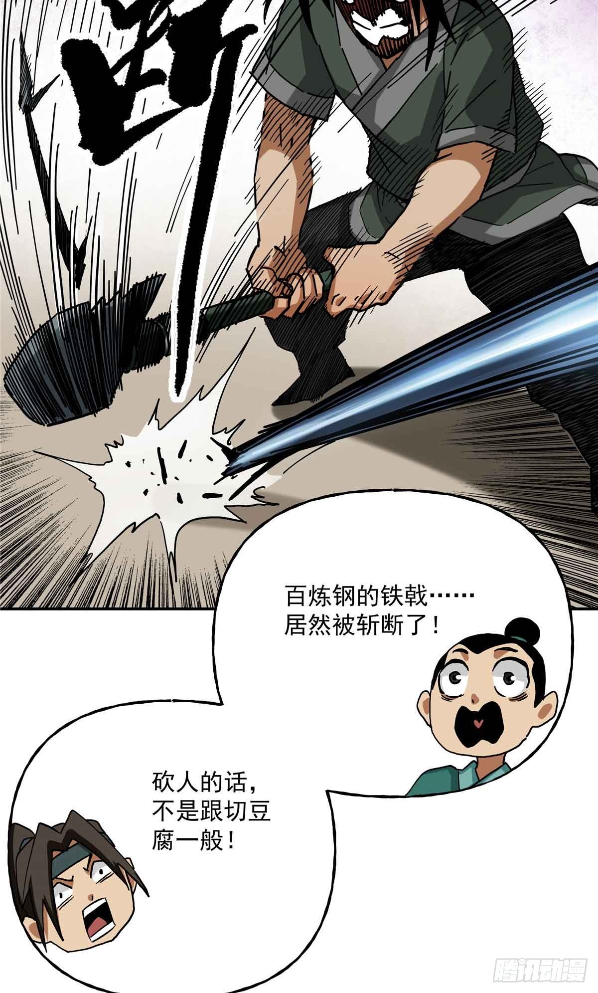 39 知恩图报常某人-第39话