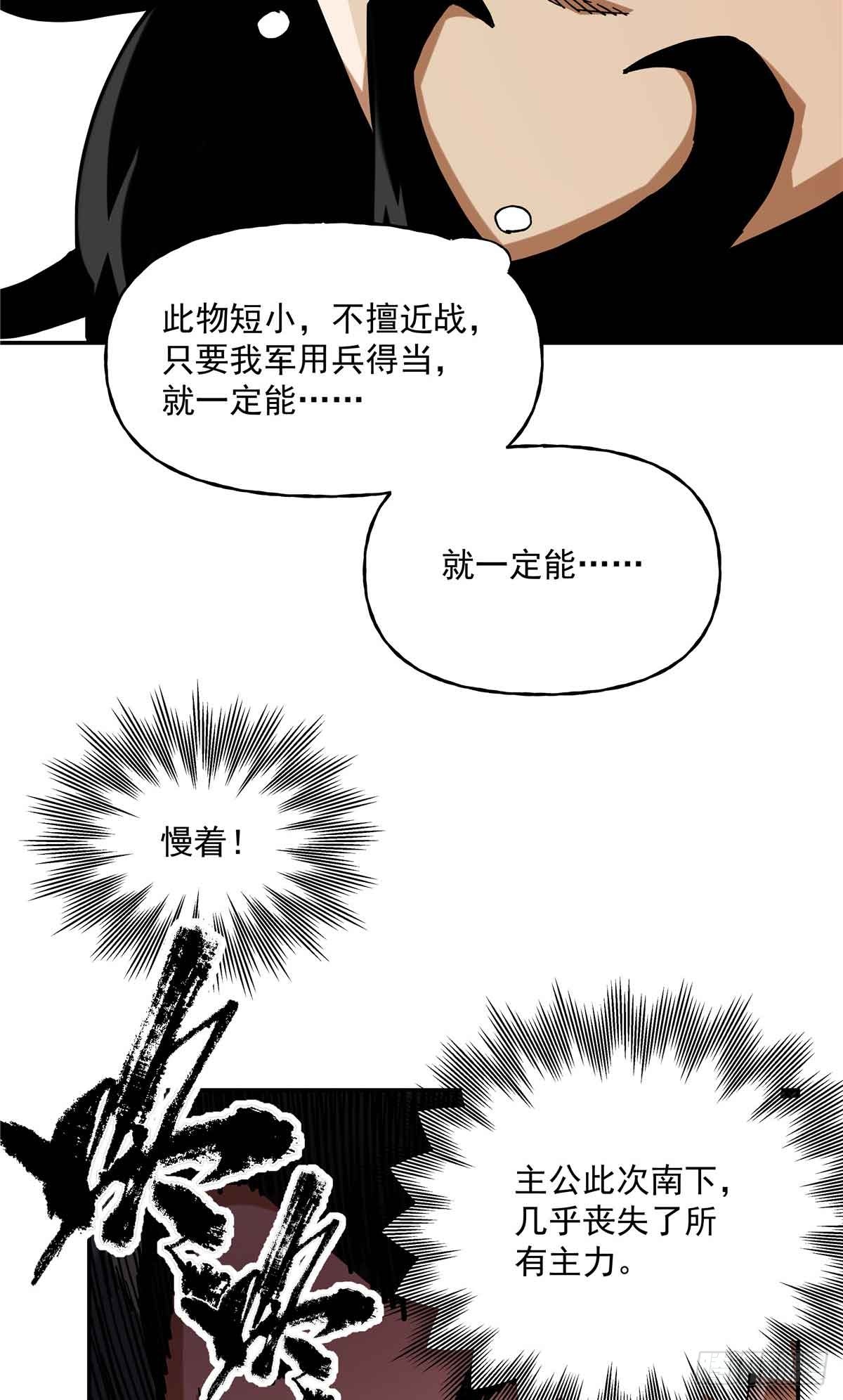 39 知恩图报常某人-第39话