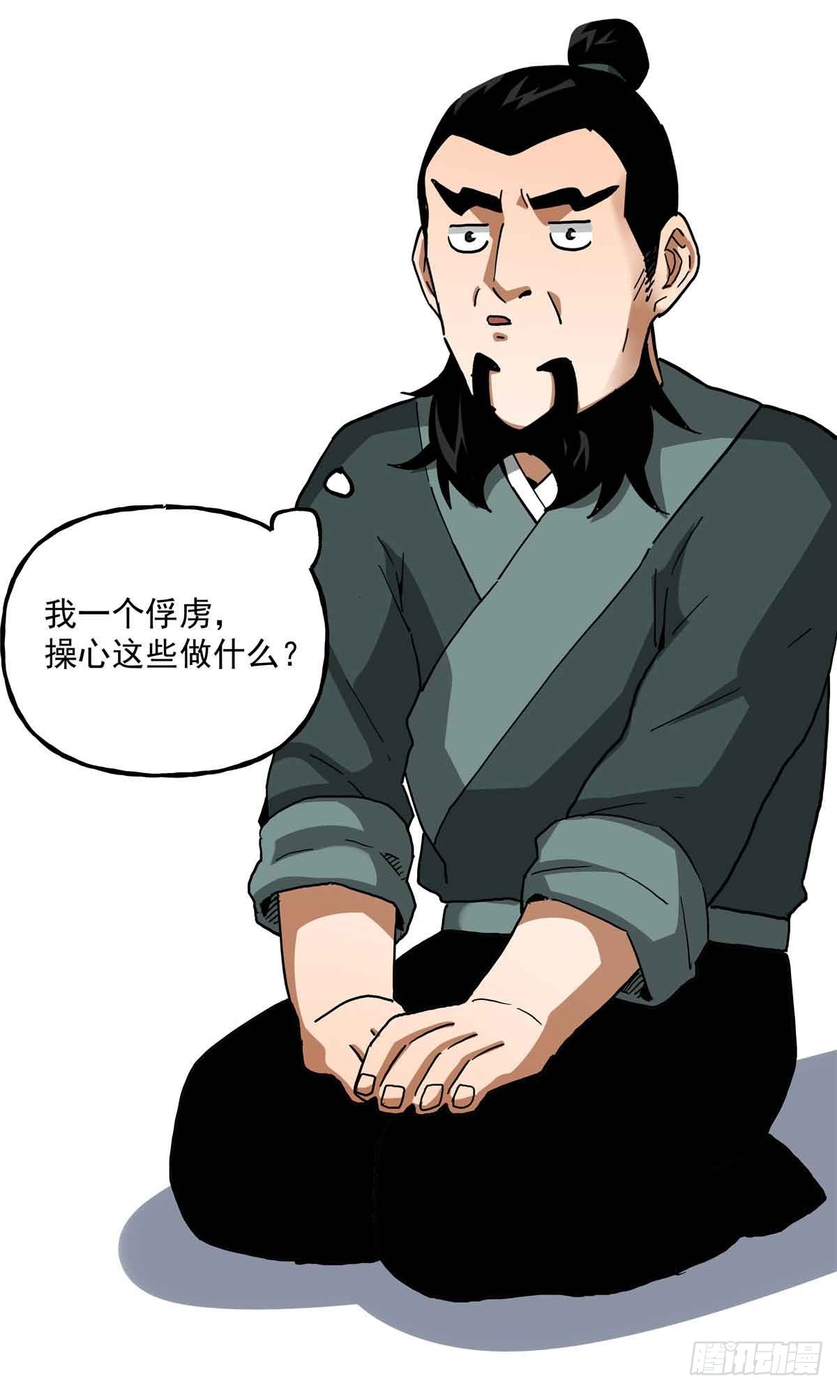 39 知恩图报常某人-第39话