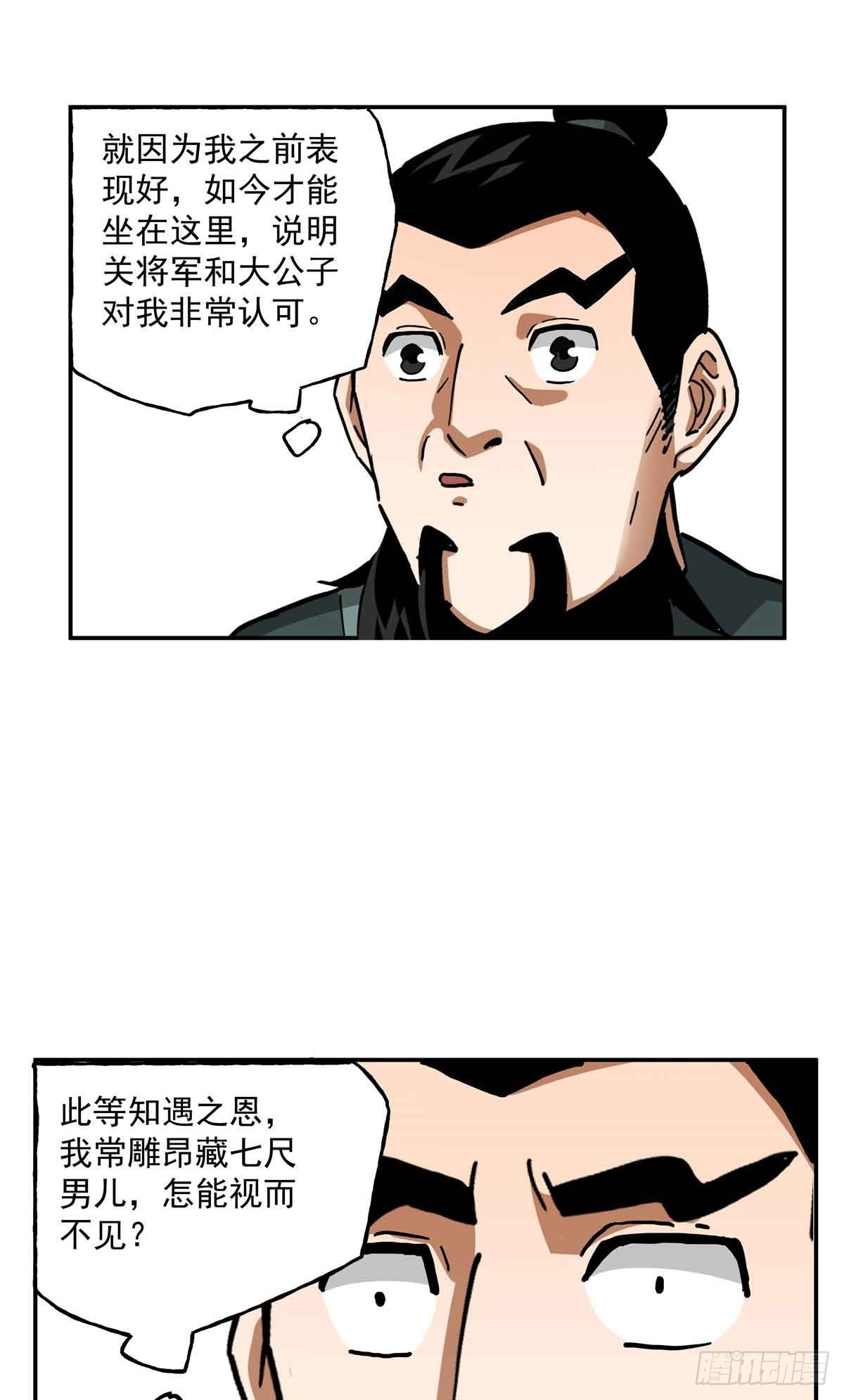 39 知恩图报常某人-第39话
