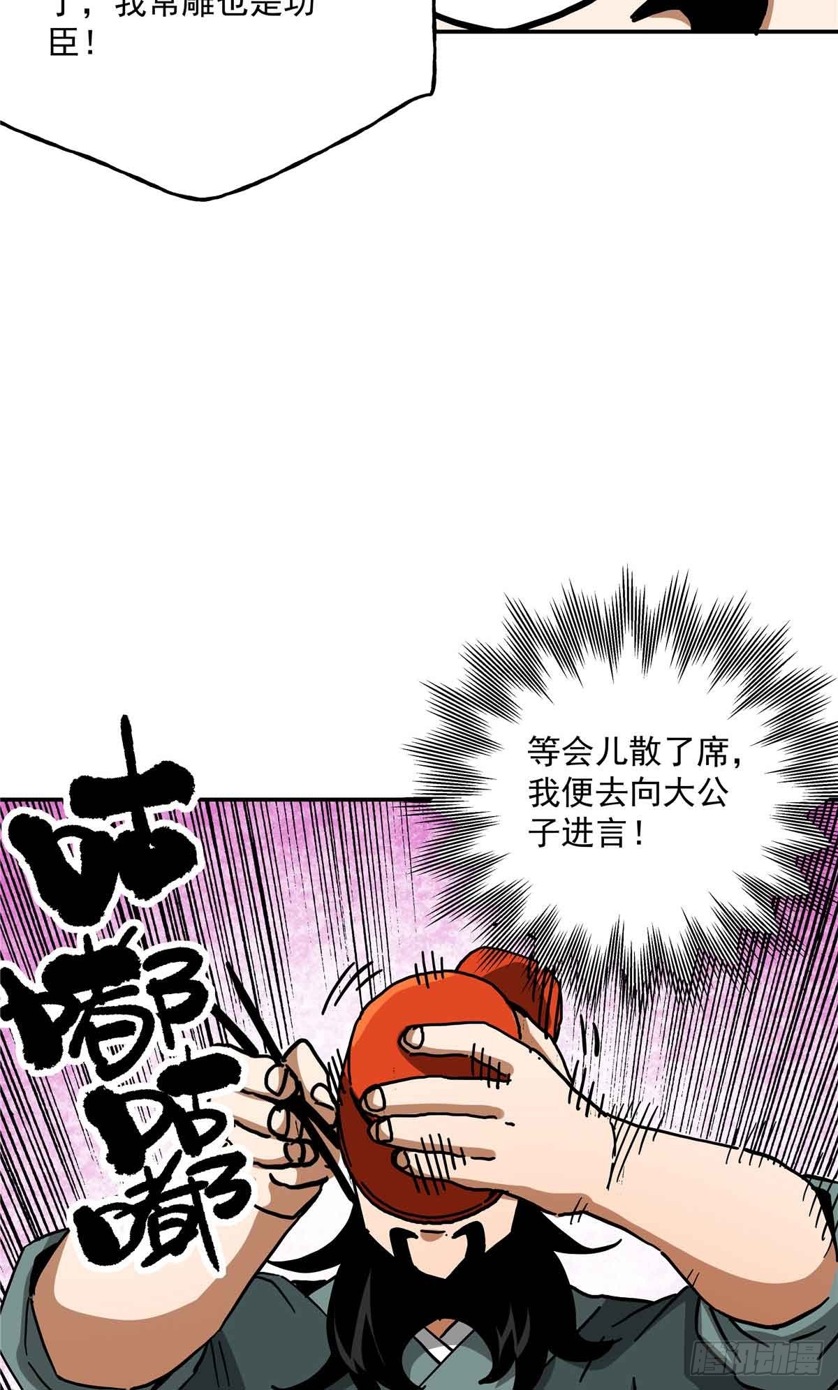 39 知恩图报常某人-第39话