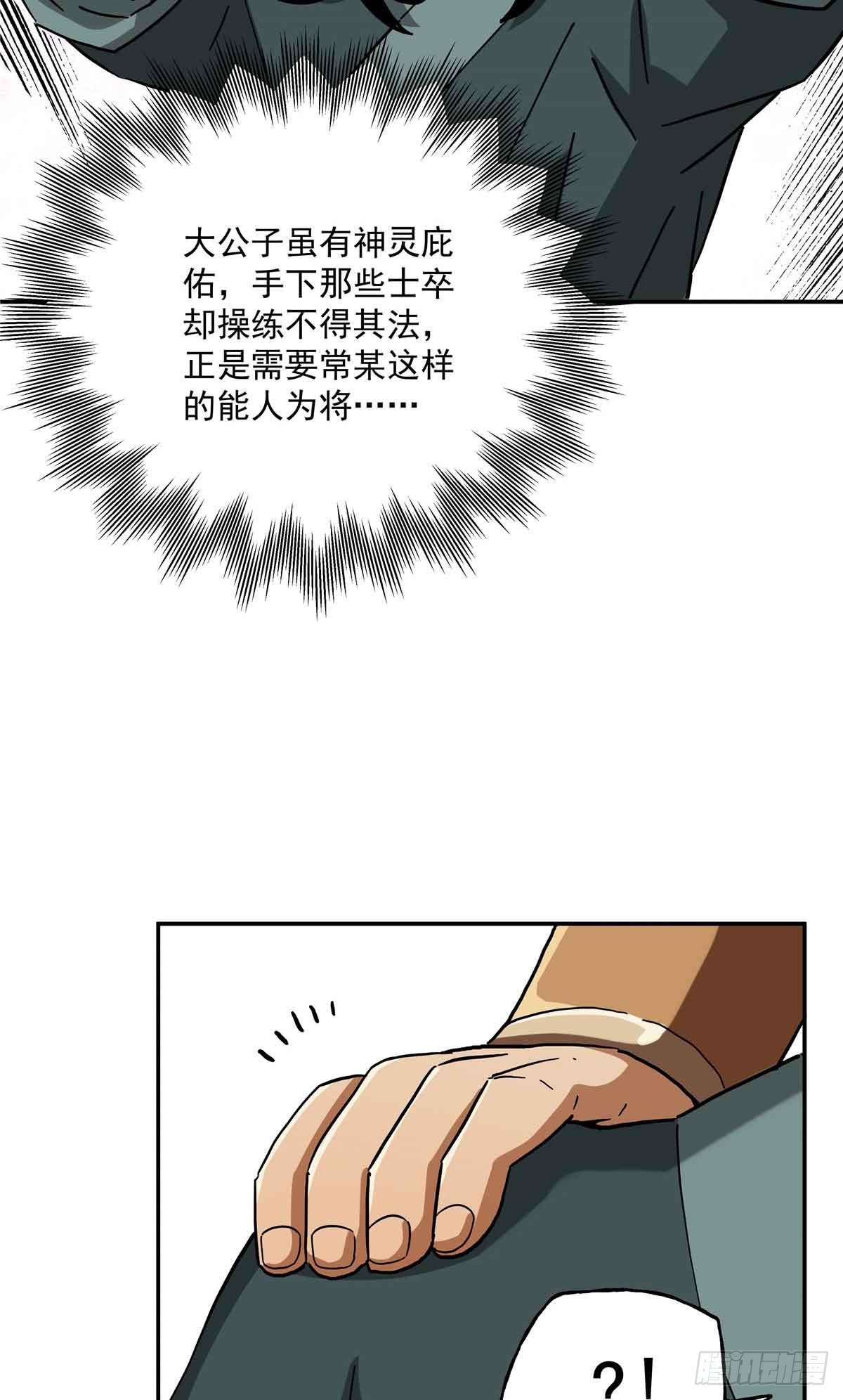 39 知恩图报常某人-第39话