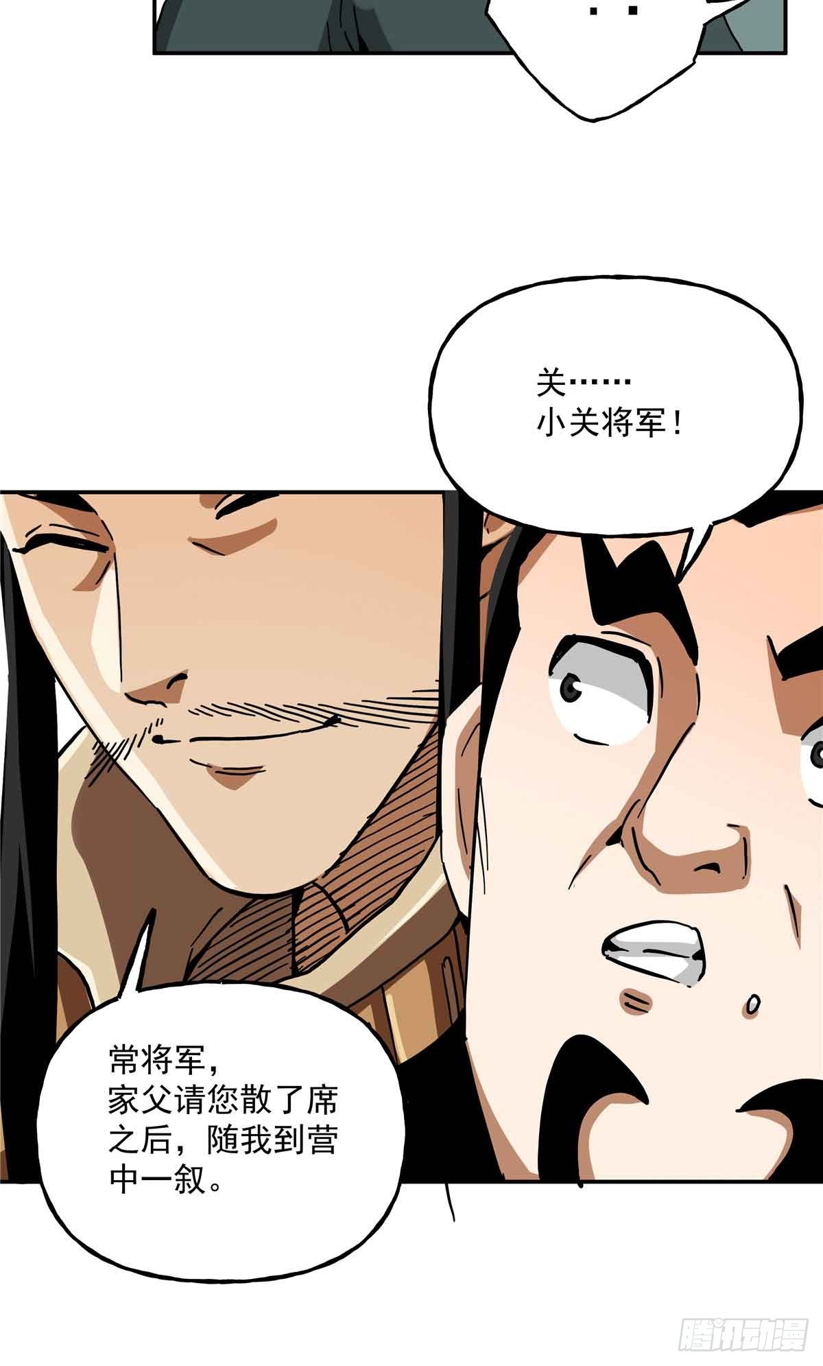 39 知恩图报常某人-第39话