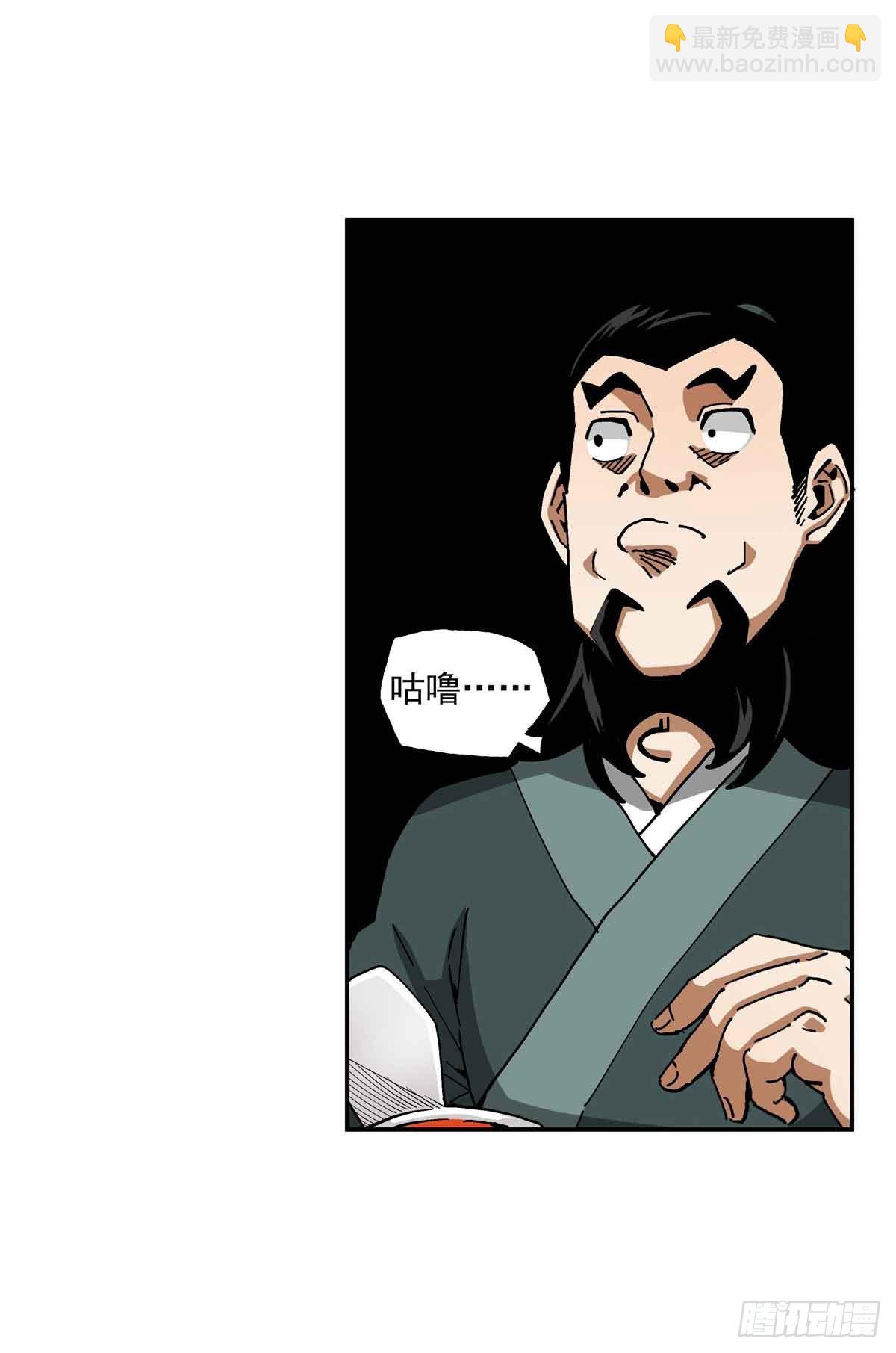 39 知恩图报常某人-第39话